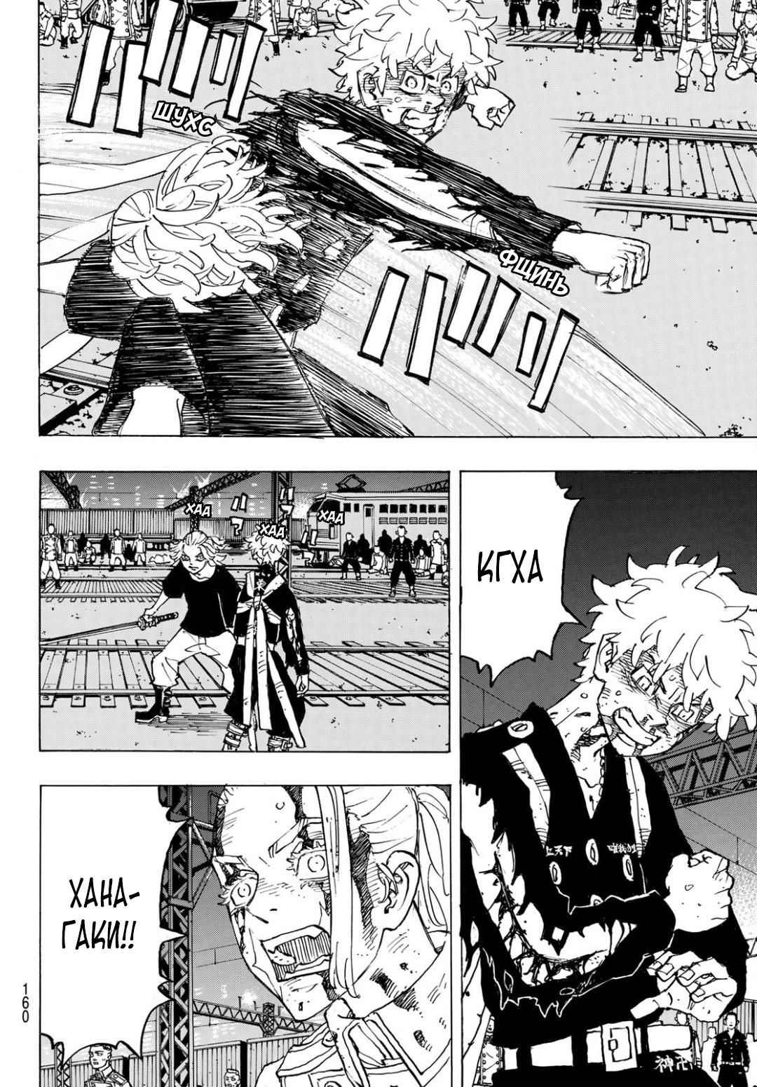 Read Токийские мстители Manga Online