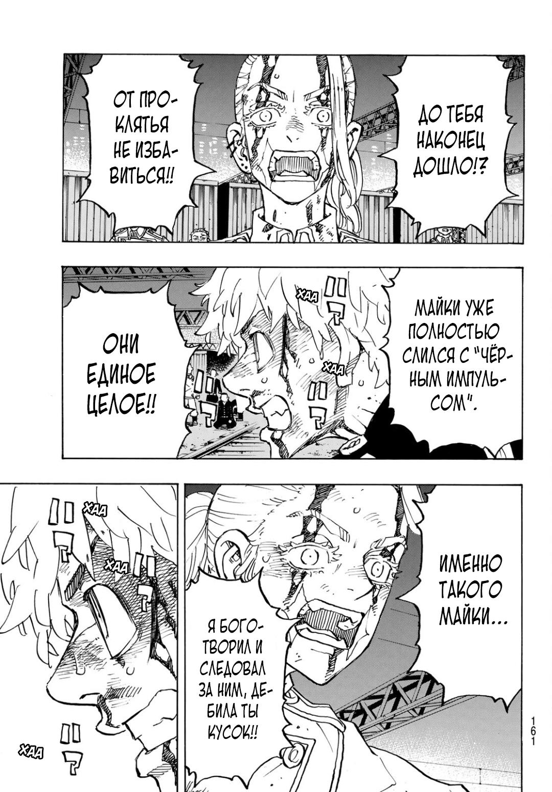 Read Токийские мстители Manga Online