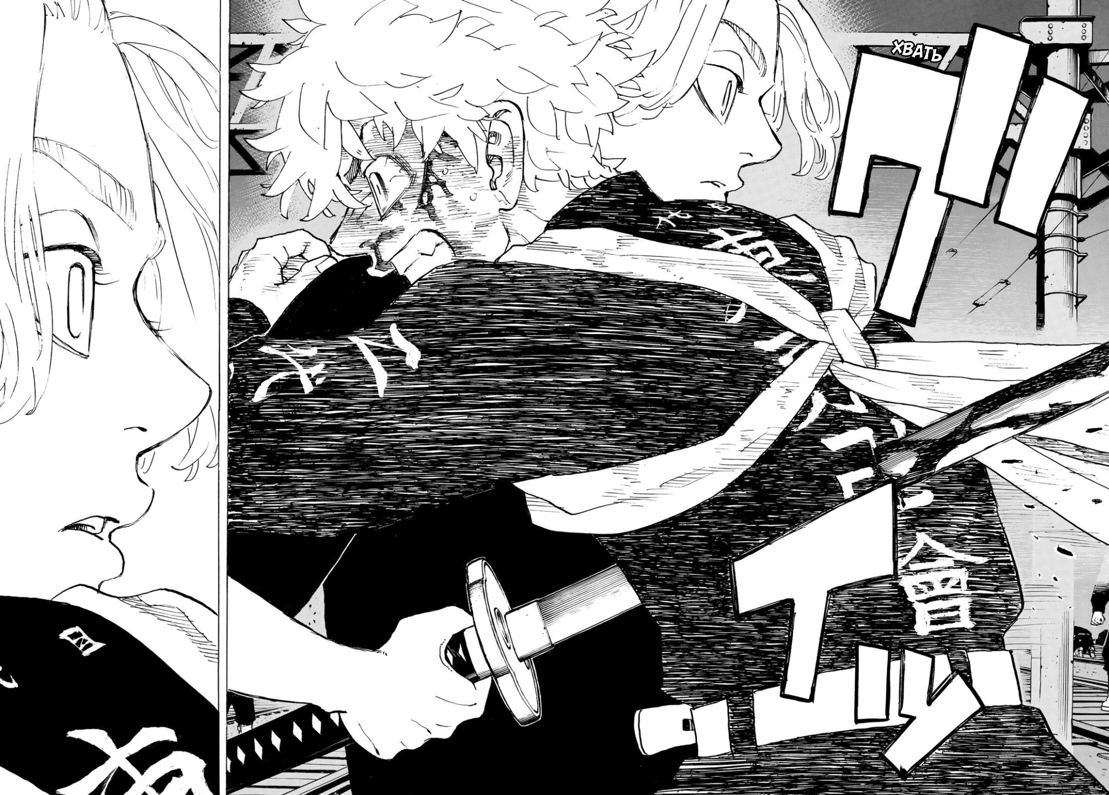 Read Токийские мстители Manga Online