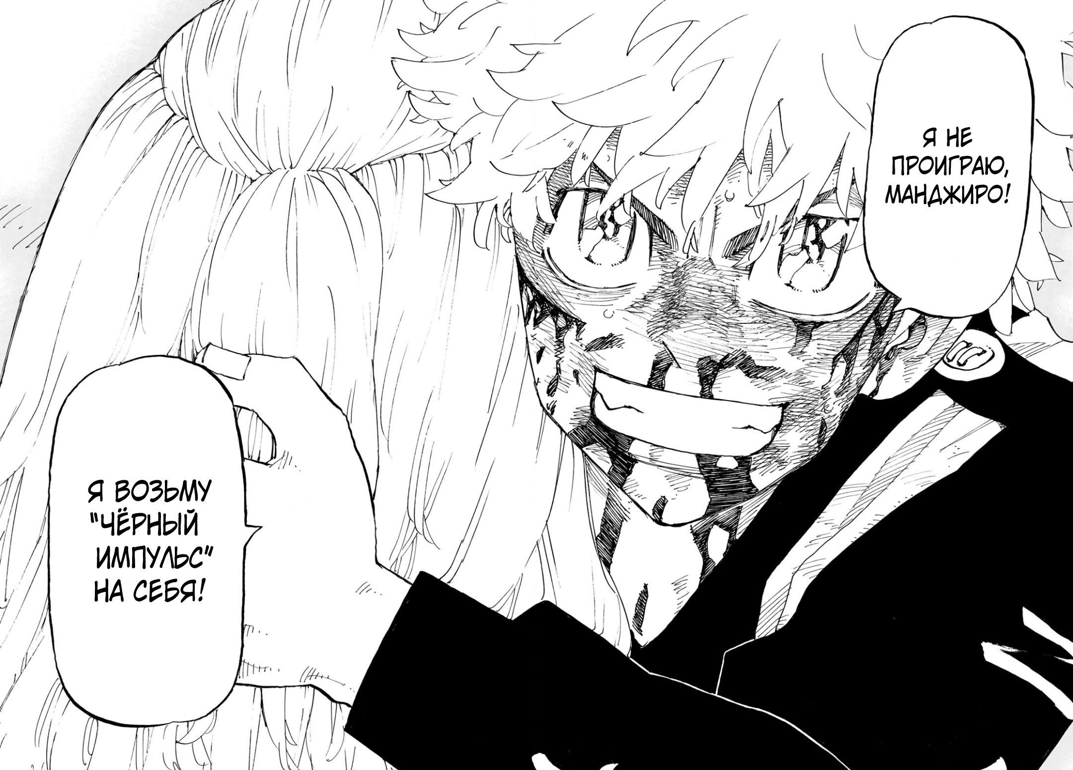 Read Токийские мстители Manga Online