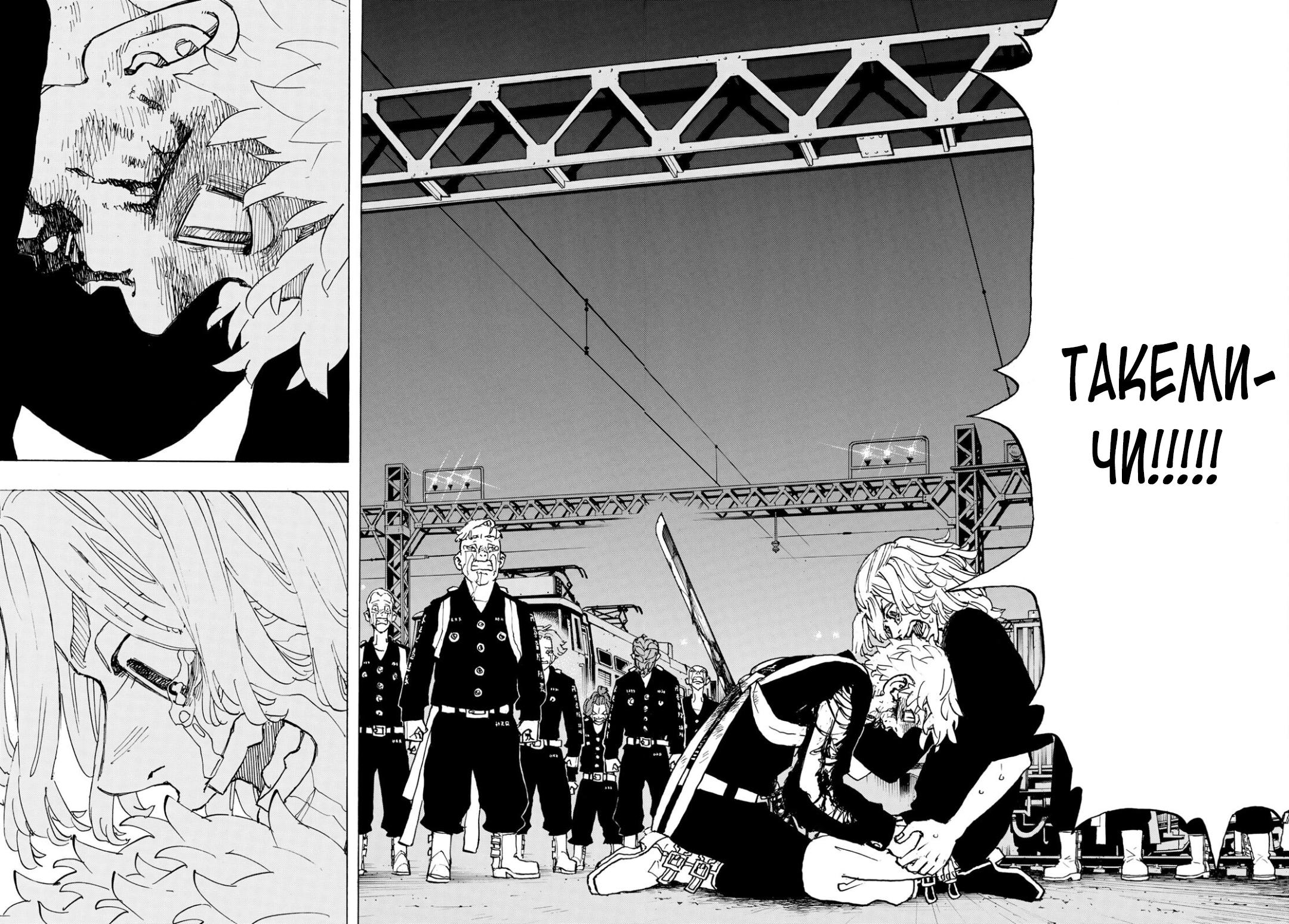 Read Токийские мстители Manga Online