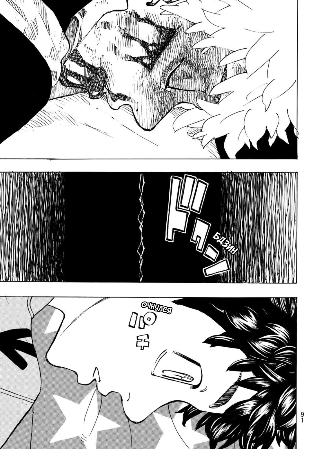 Read Токийские мстители Manga Online