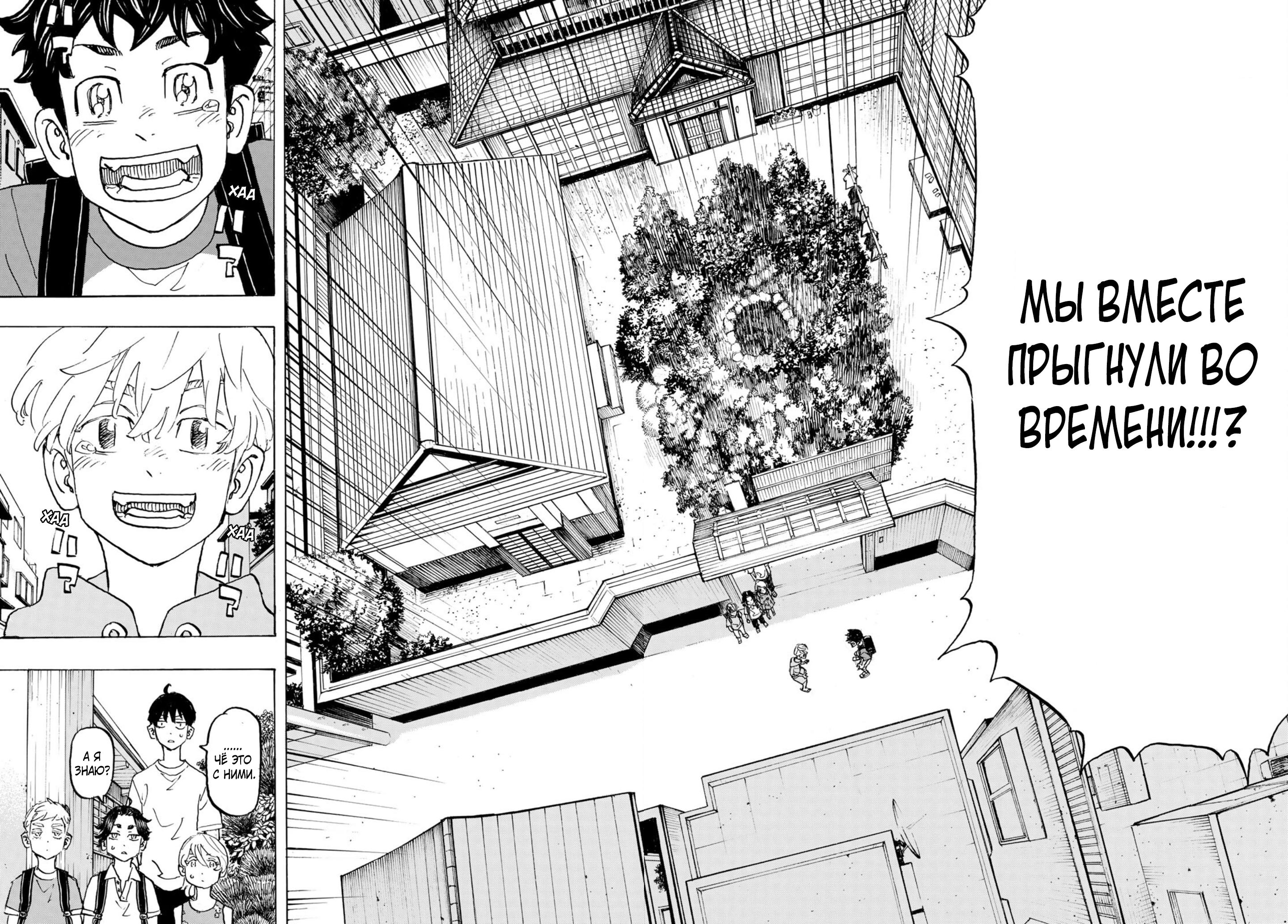 Read Токийские мстители Manga Online