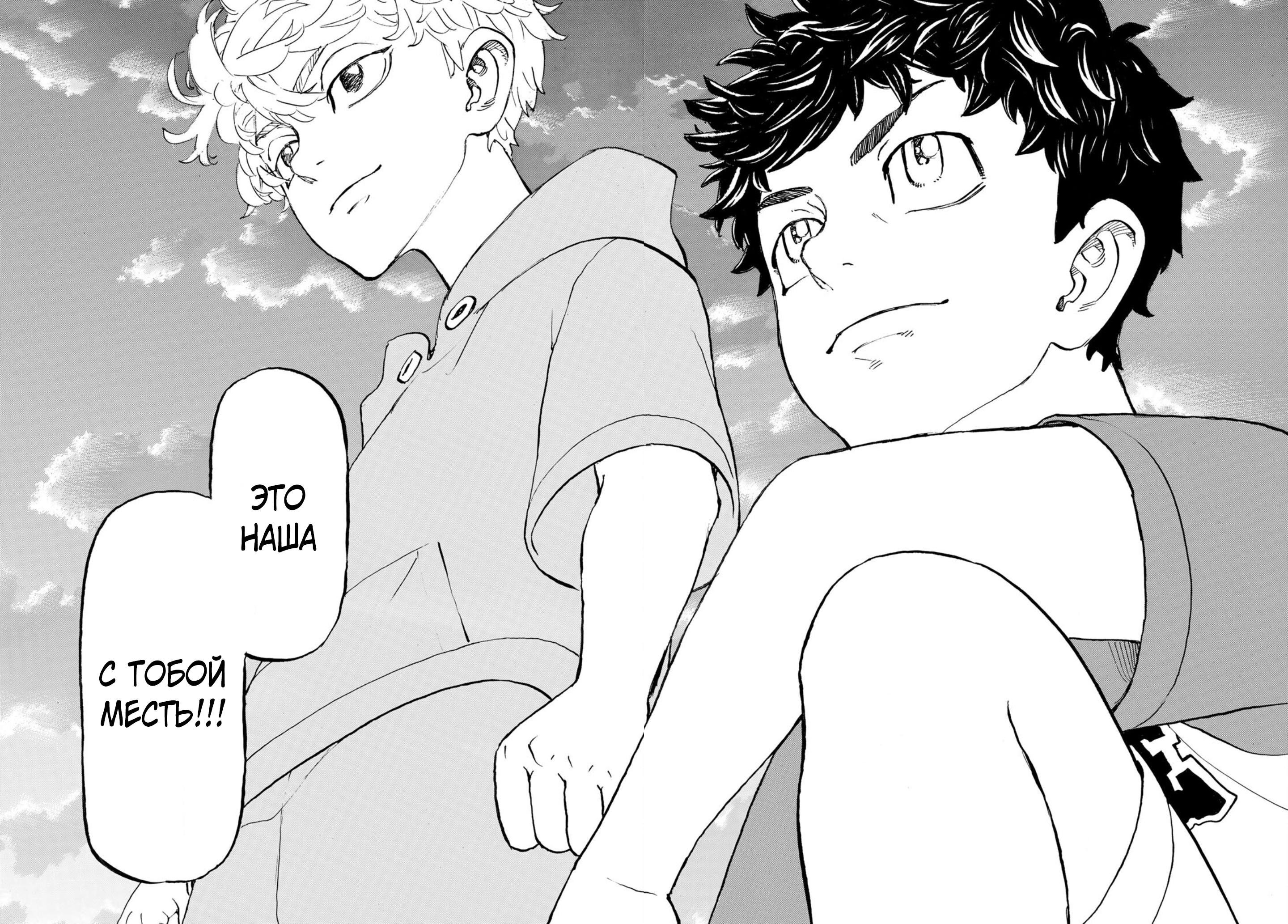 Read Токийские мстители Manga Online