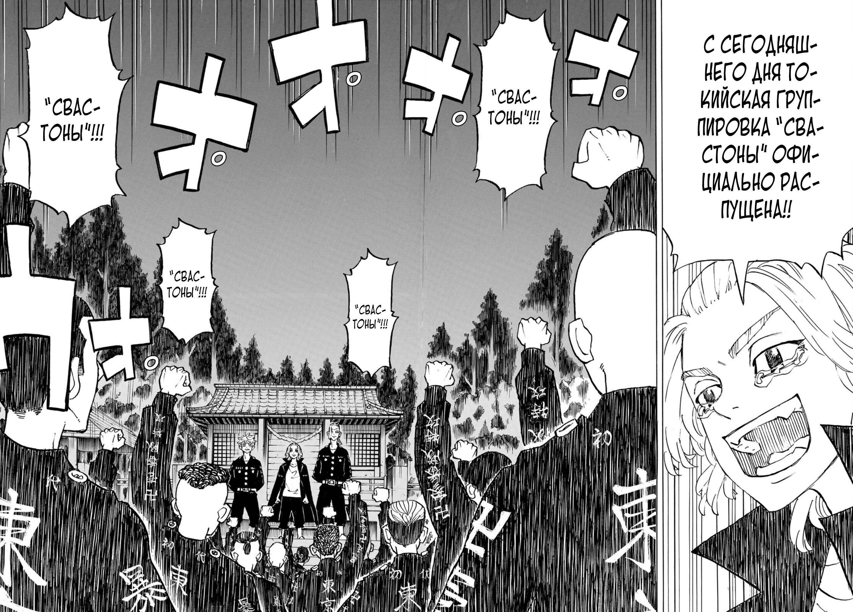 Read Токийские мстители Manga Online