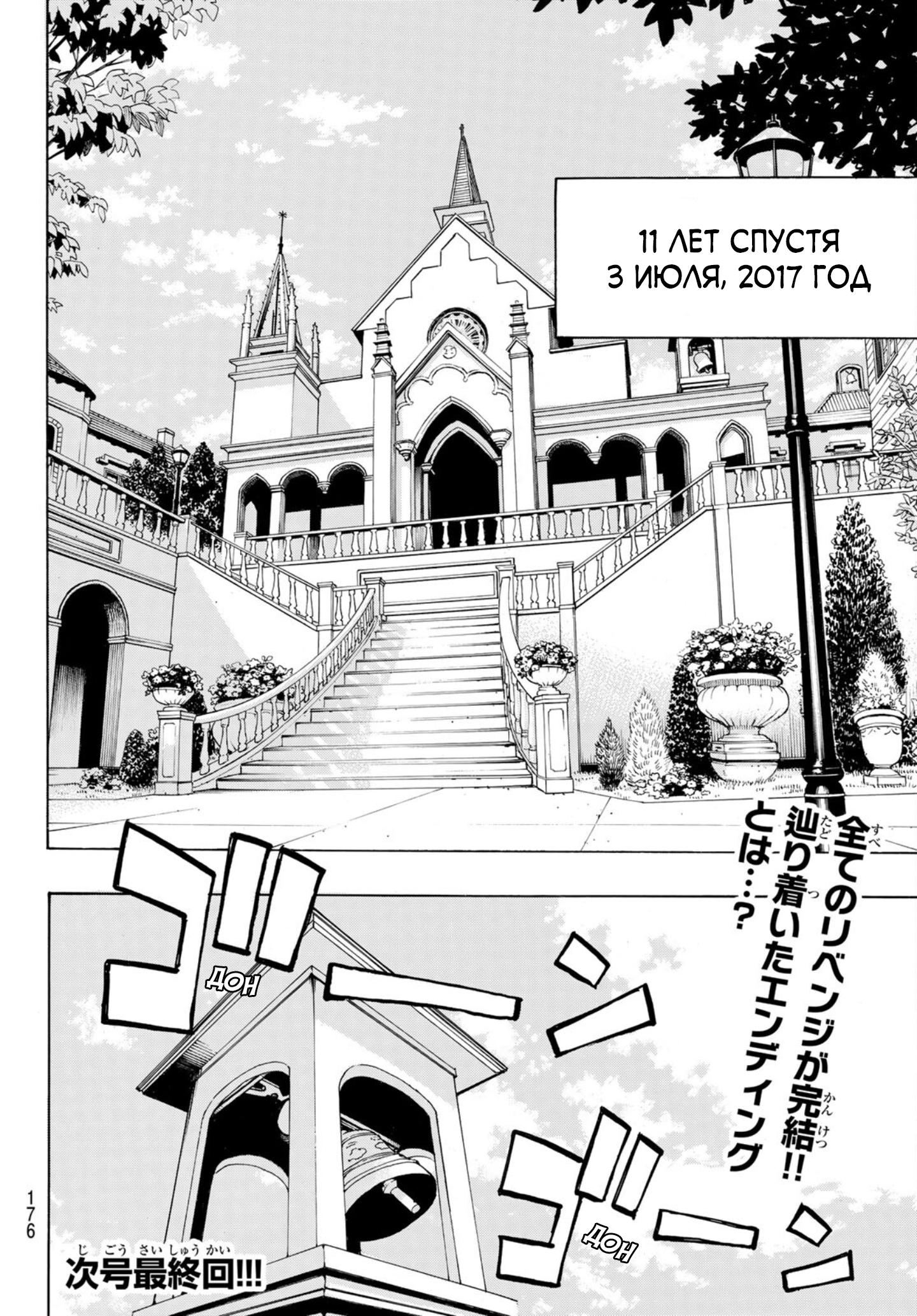 Read Токийские мстители Manga Online