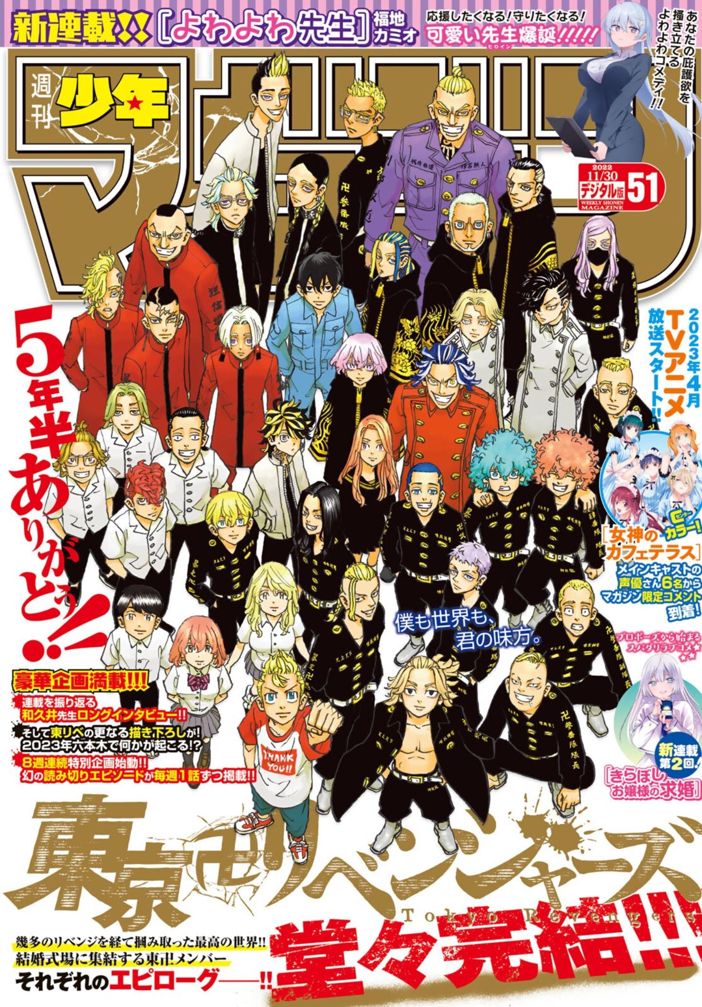 Read Токийские мстители Manga Online