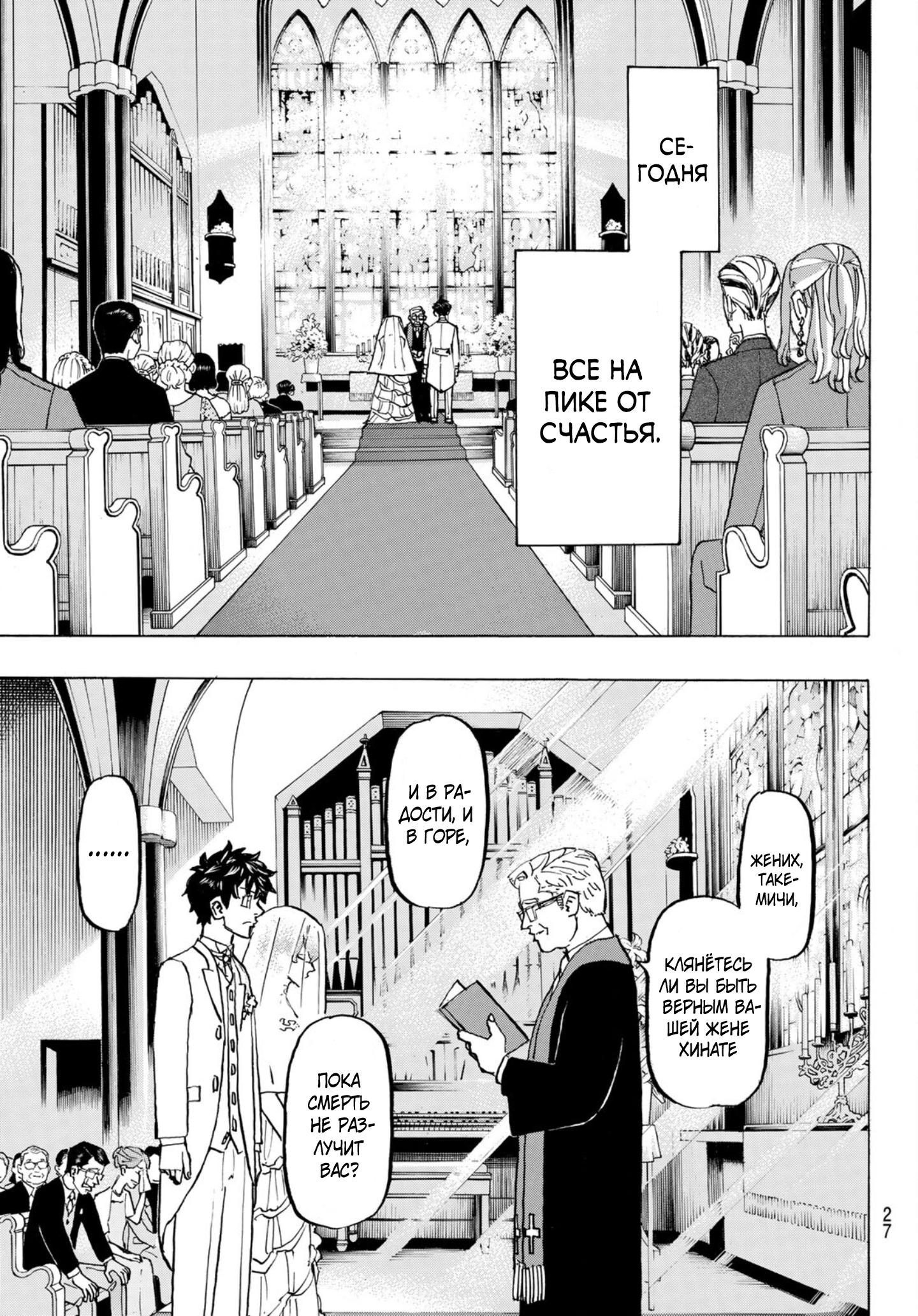Read Токийские мстители Manga Online