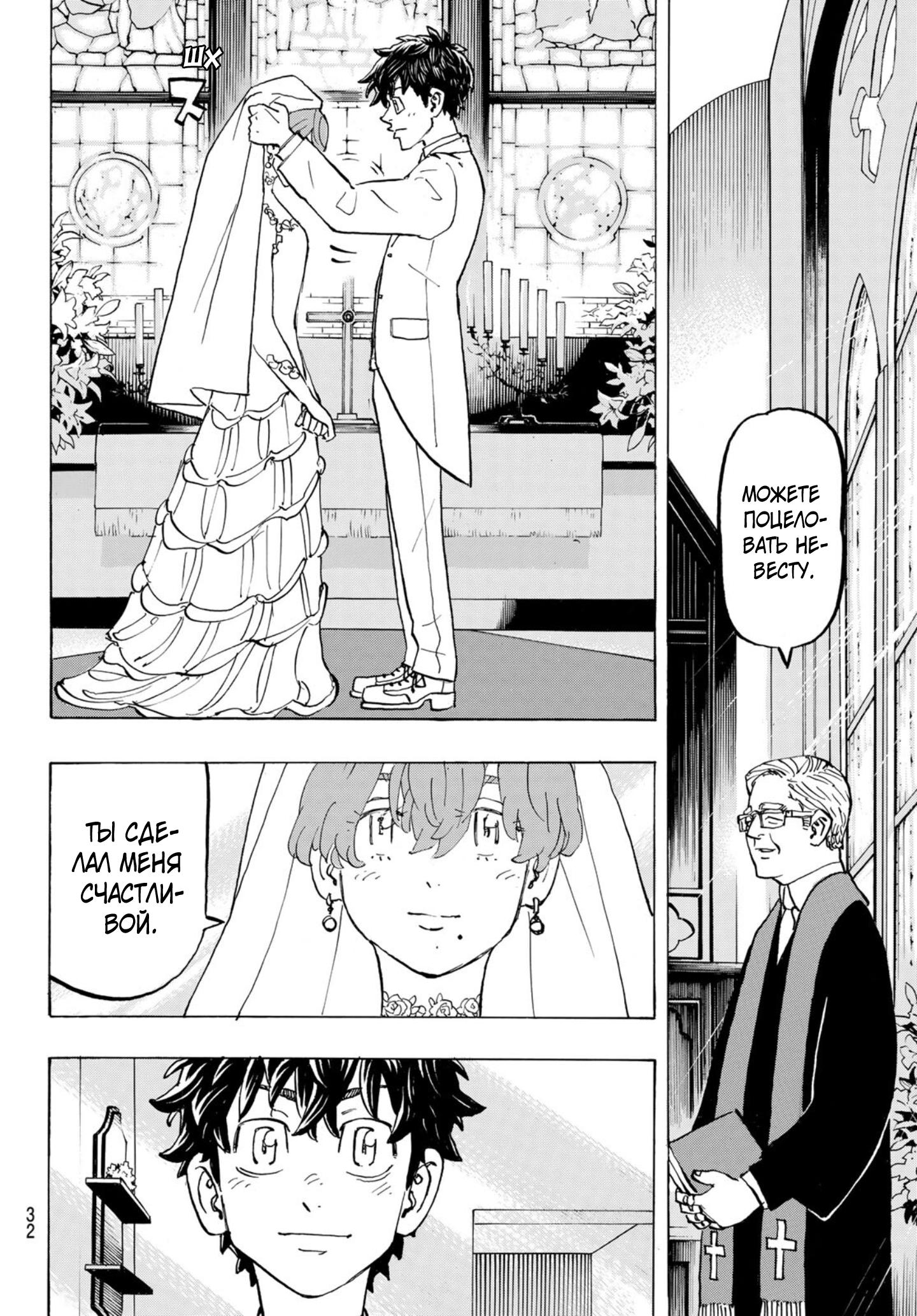 Read Токийские мстители Manga Online