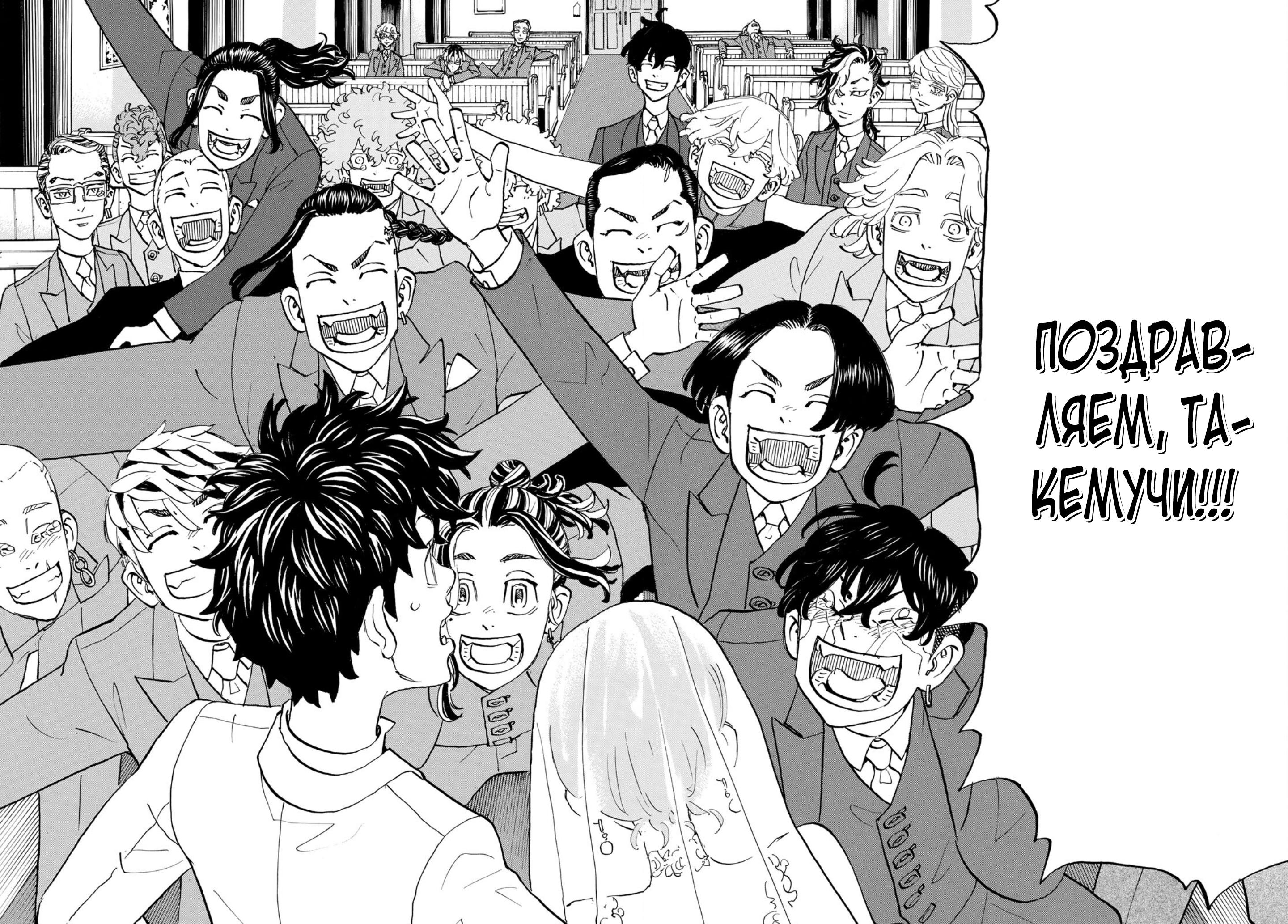Read Токийские мстители Manga Online