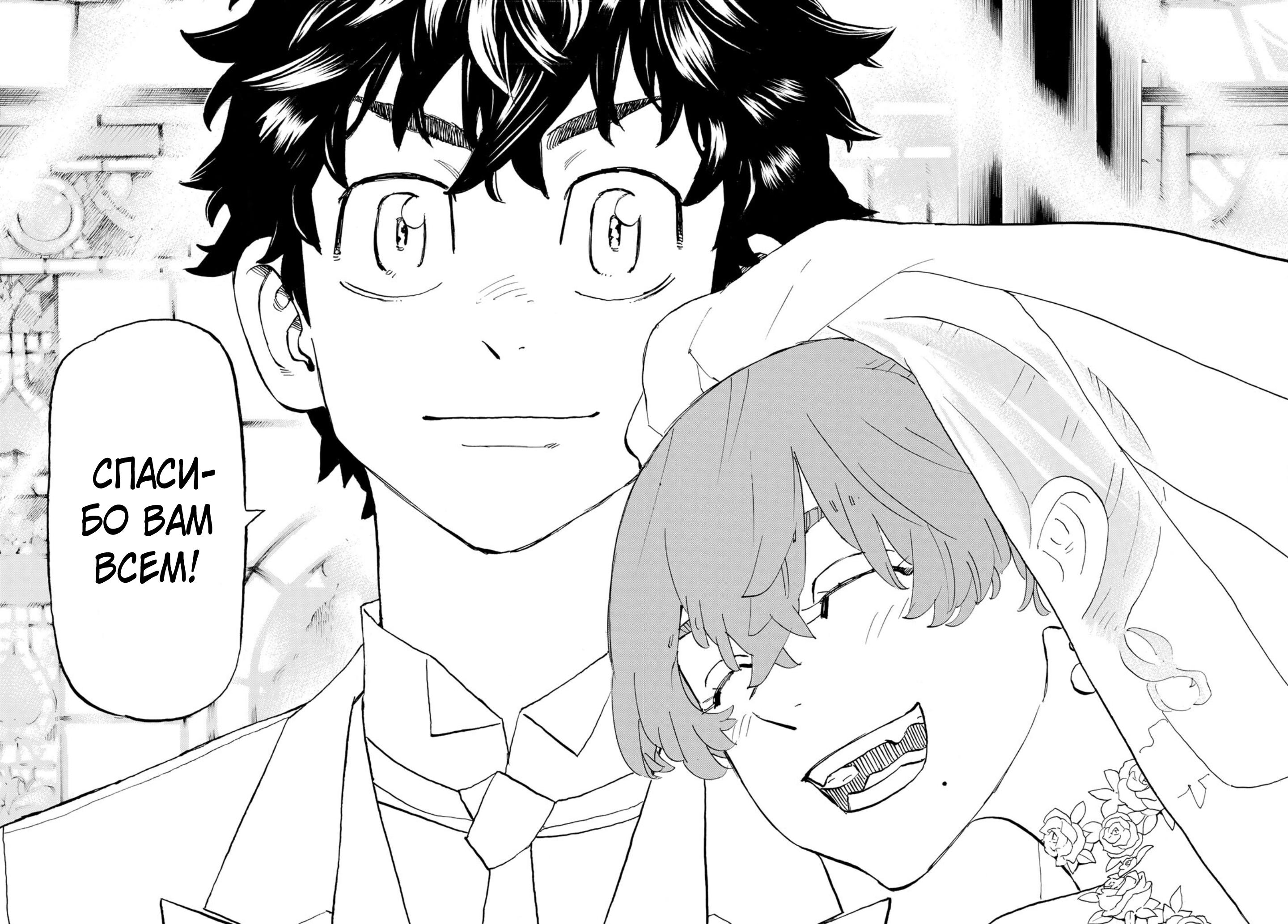 Read Токийские мстители Manga Online