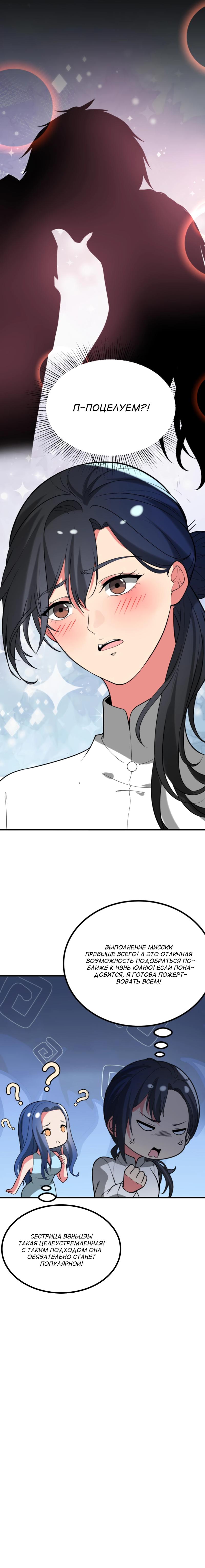 Read У меня 90 миллиардов на счету Manga Online
