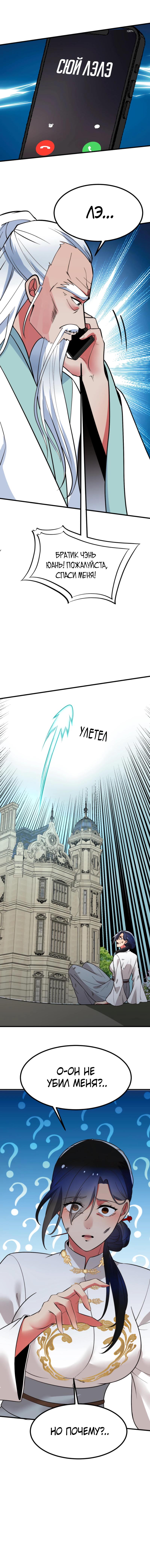 Read У меня 90 миллиардов на счету Manga Online