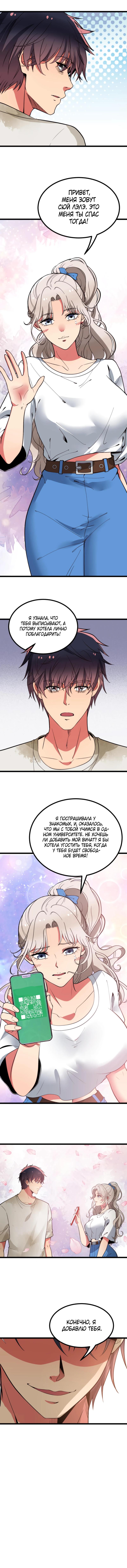 Read У меня 90 миллиардов на счету Manga Online