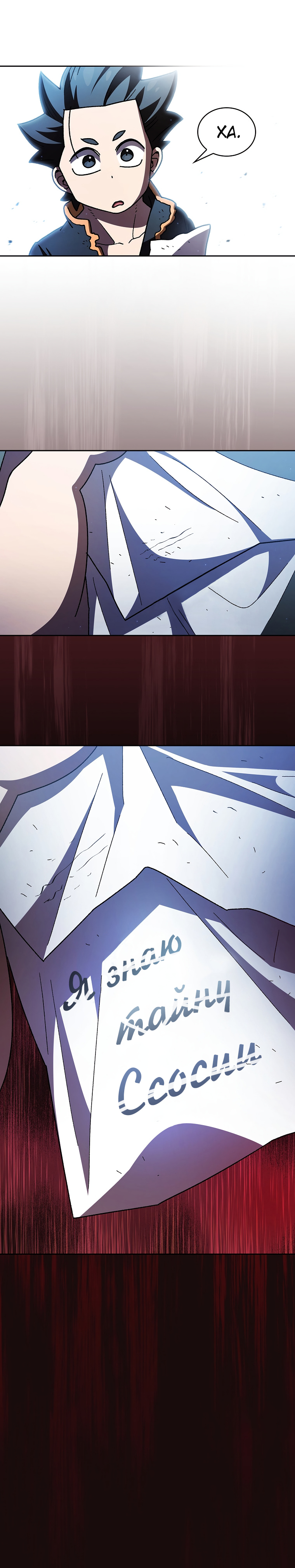 Read Ублюдок FFF-ранга Manga Online