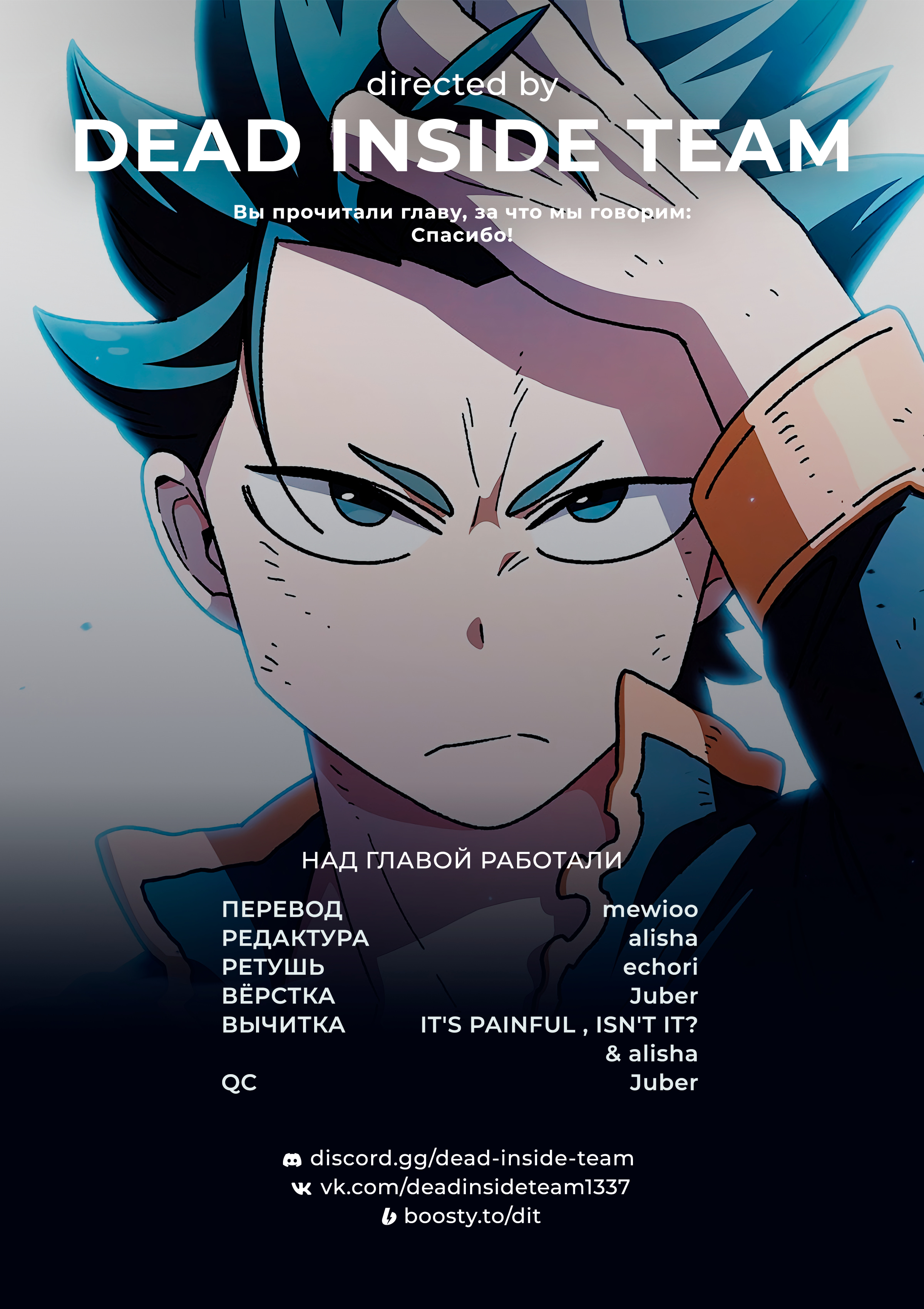 Read Ублюдок FFF-ранга Manga Online