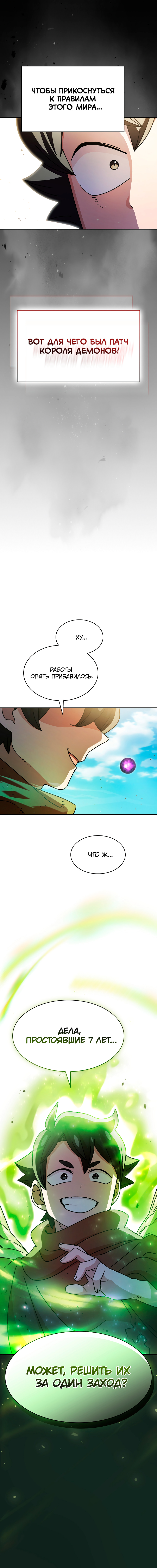 Read Ублюдок FFF-ранга Manga Online
