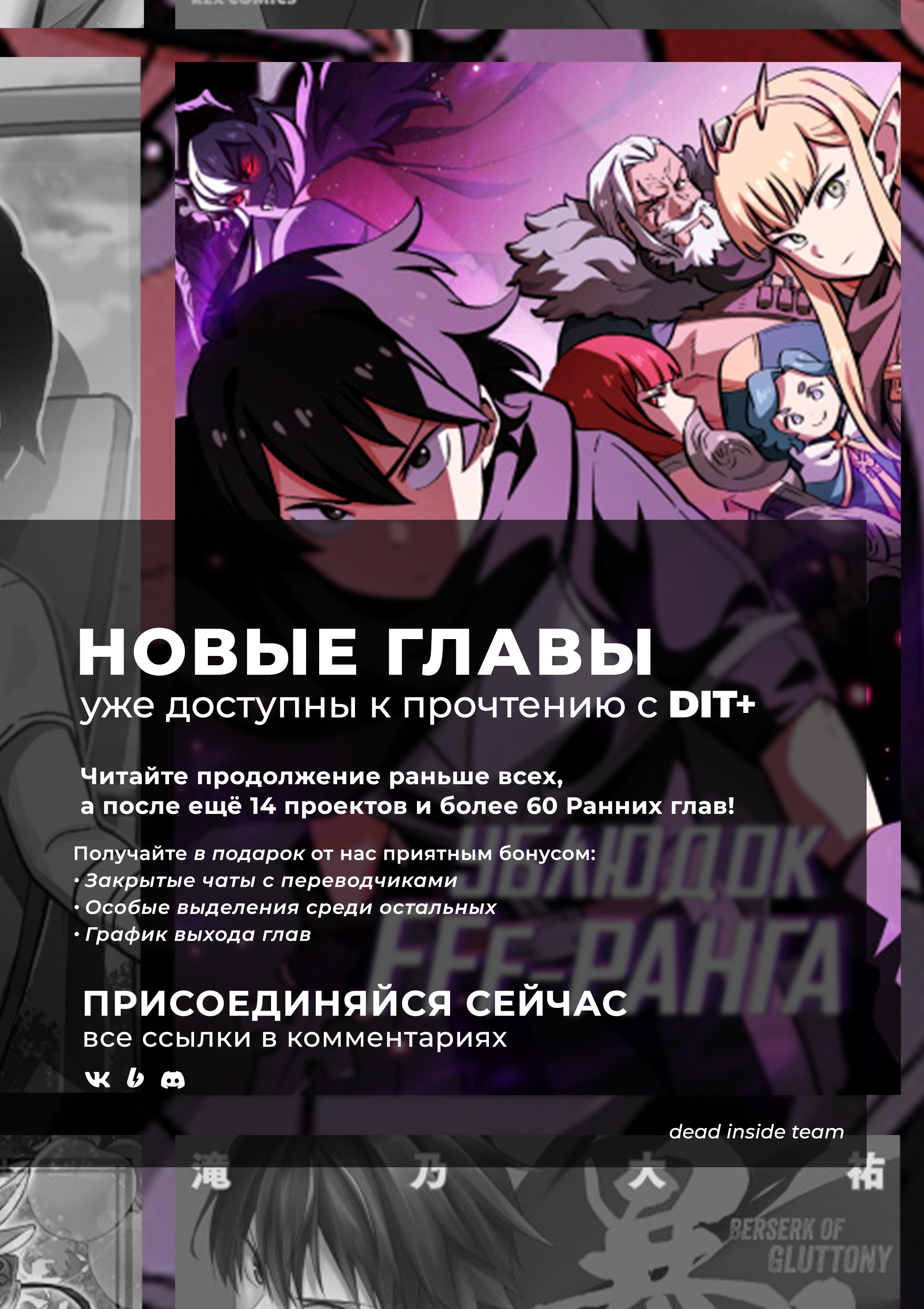 Read Ублюдок FFF-ранга Manga Online