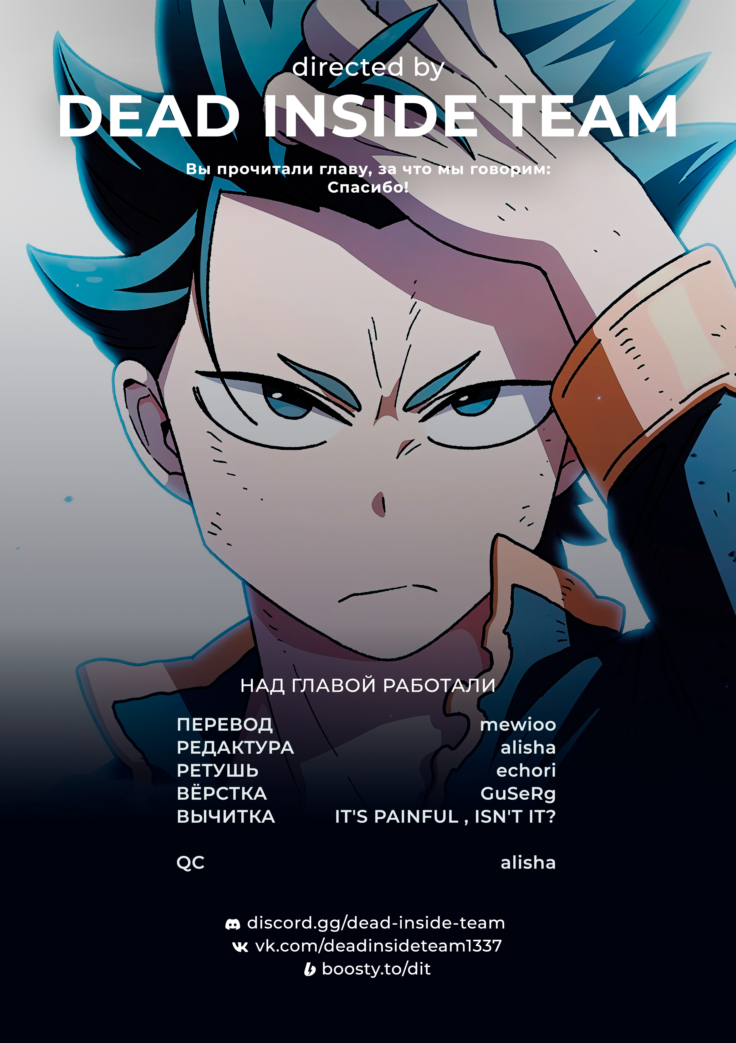 Read Ублюдок FFF-ранга Manga Online