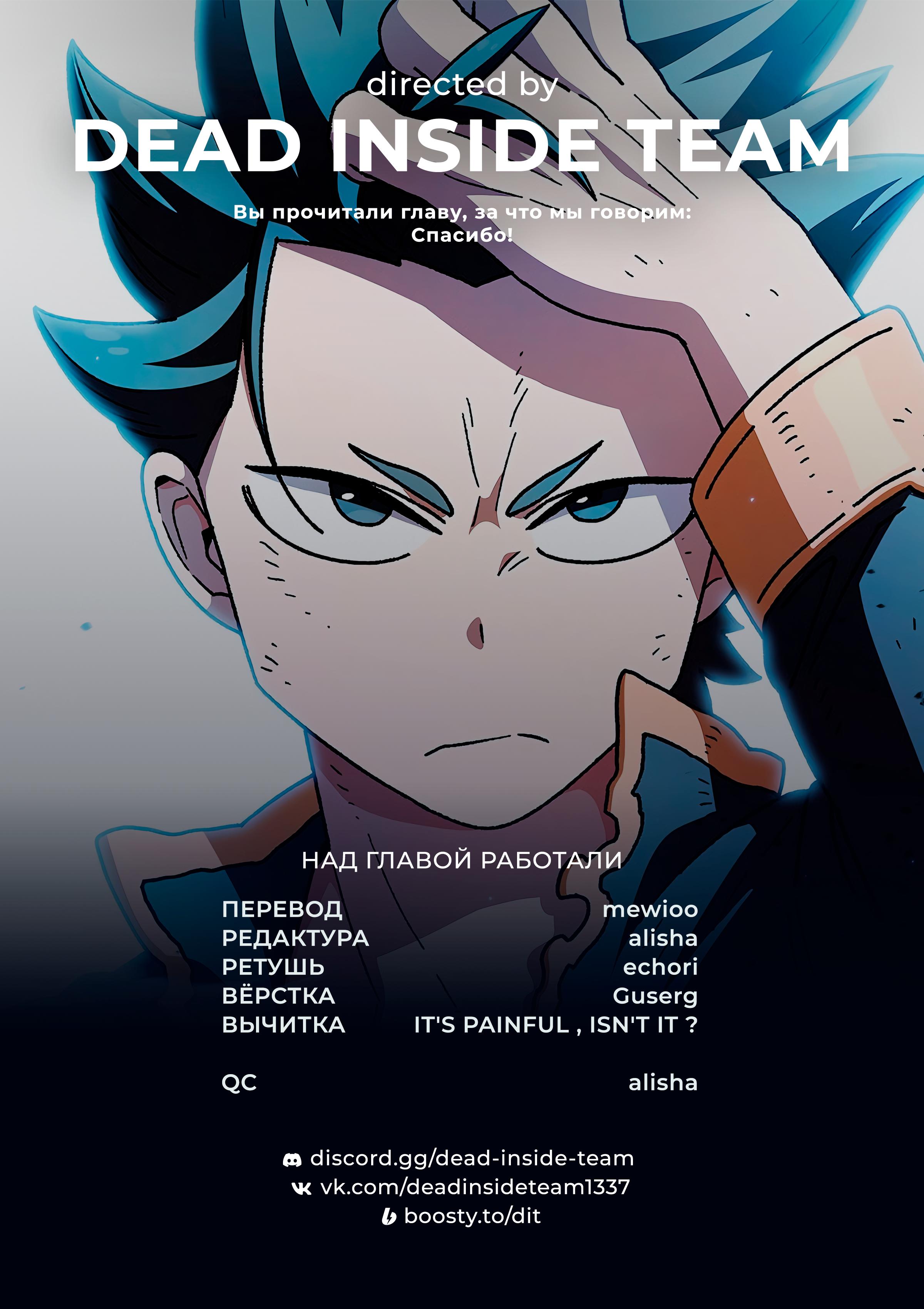 Read Ублюдок FFF-ранга Manga Online