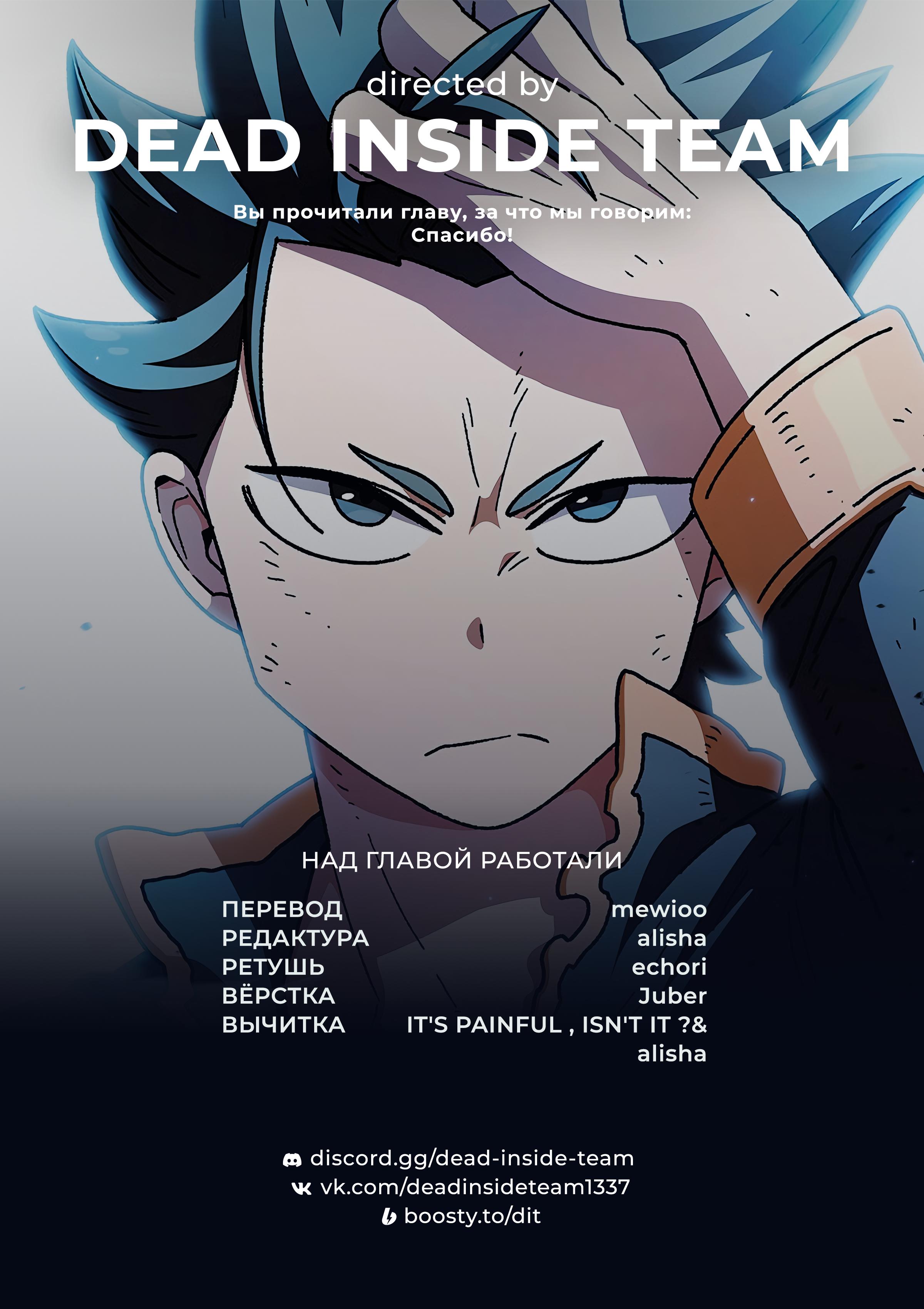 Read Ублюдок FFF-ранга Manga Online