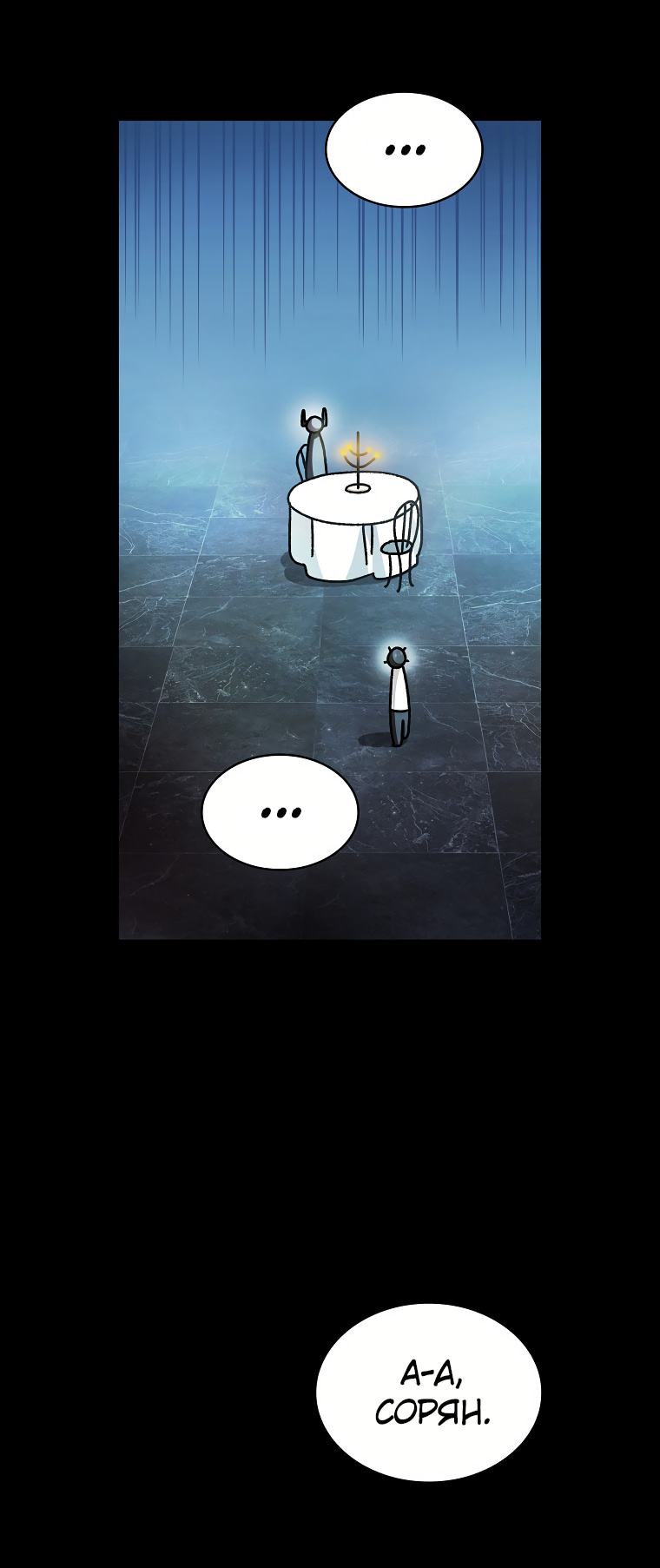 Read Ублюдок FFF-ранга Manga Online