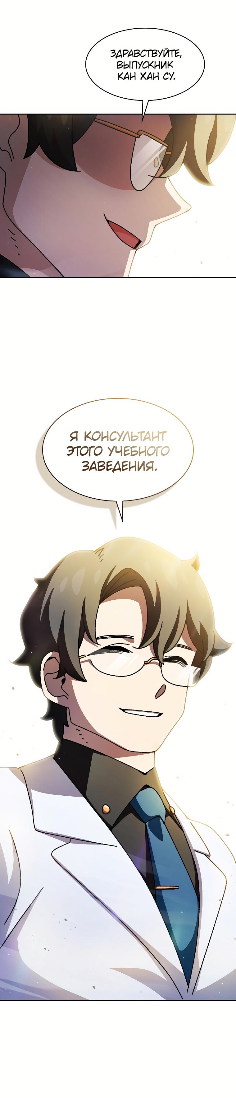 Read Ублюдок FFF-ранга Manga Online