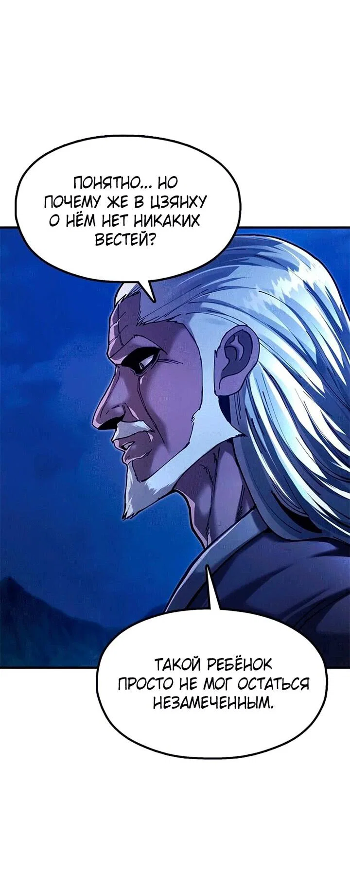 Read Хроники ленивого властителя Manga Online
