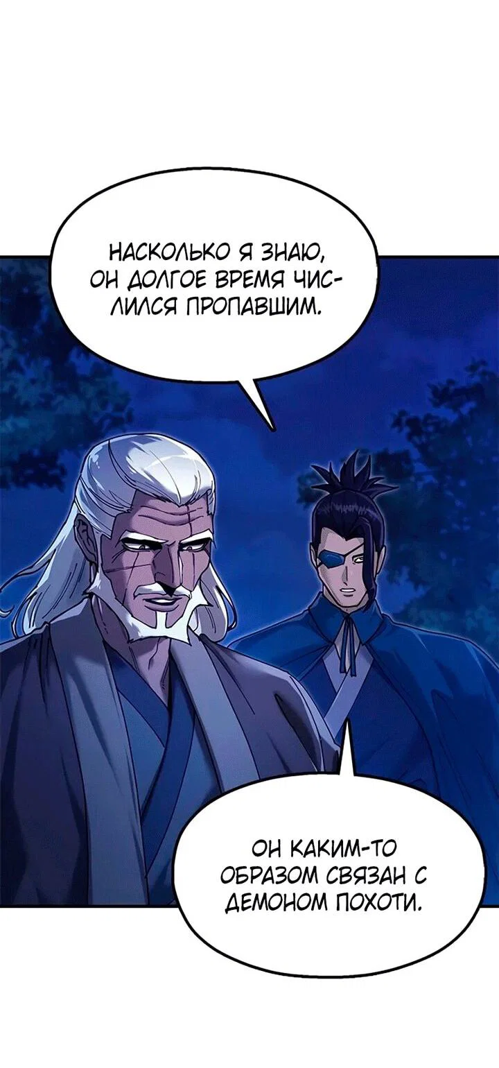 Read Хроники ленивого властителя Manga Online