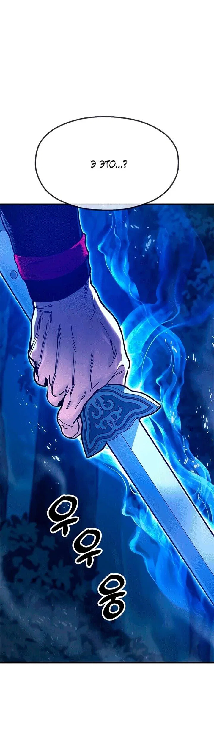 Read Хроники ленивого властителя Manga Online