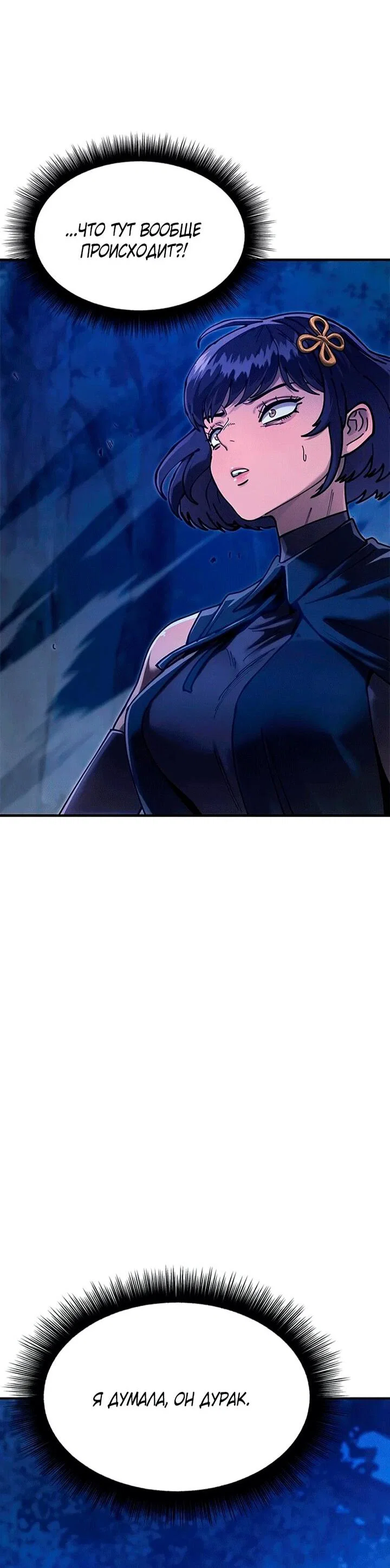 Read Хроники ленивого властителя Manga Online