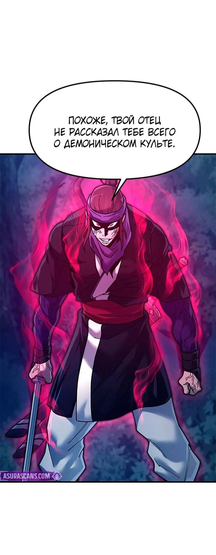 Read Хроники ленивого властителя Manga Online
