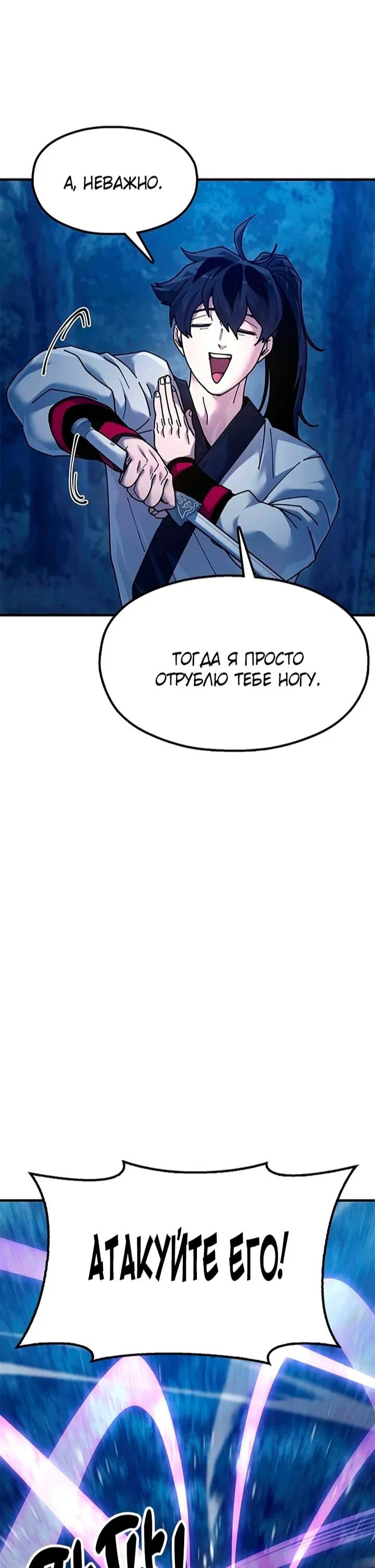 Read Хроники ленивого властителя Manga Online