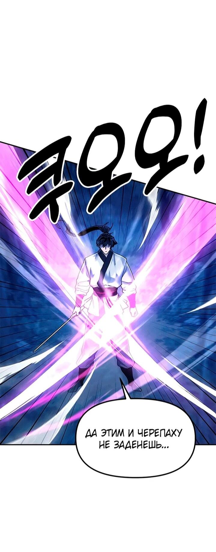 Read Хроники ленивого властителя Manga Online