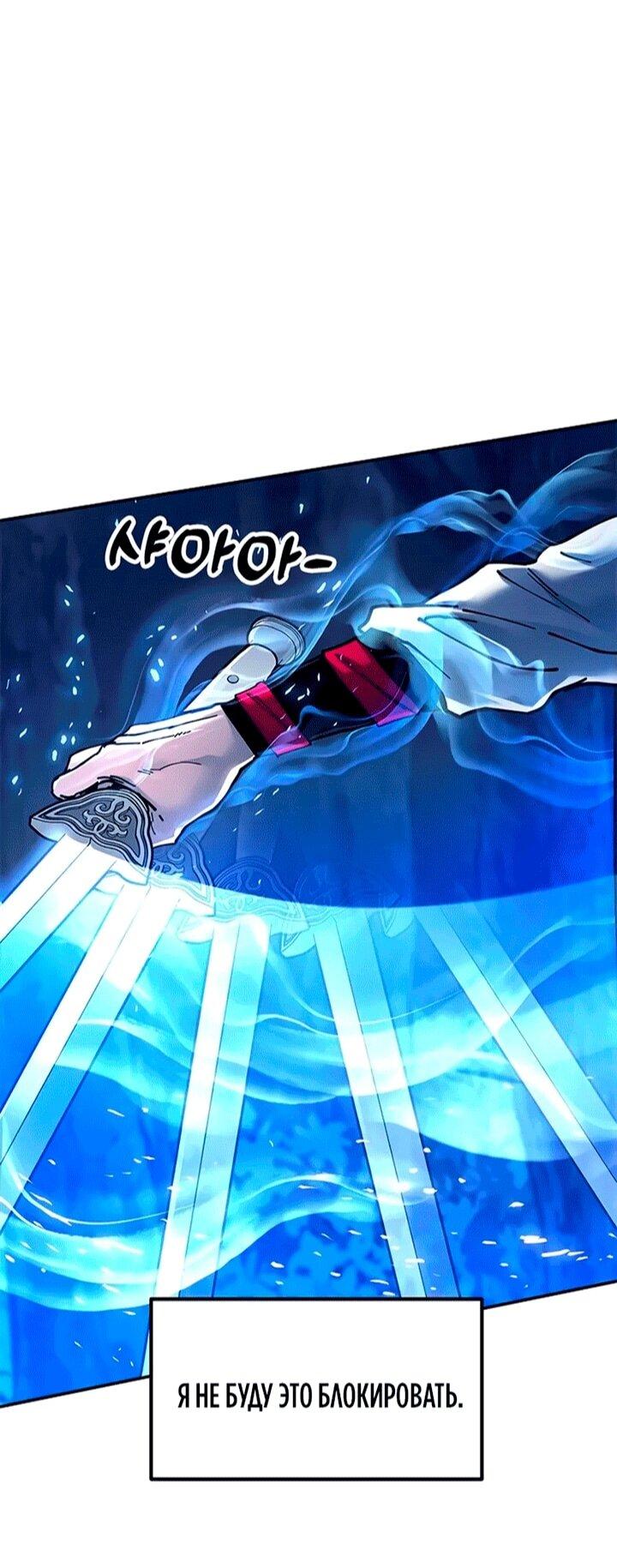 Read Хроники ленивого властителя Manga Online