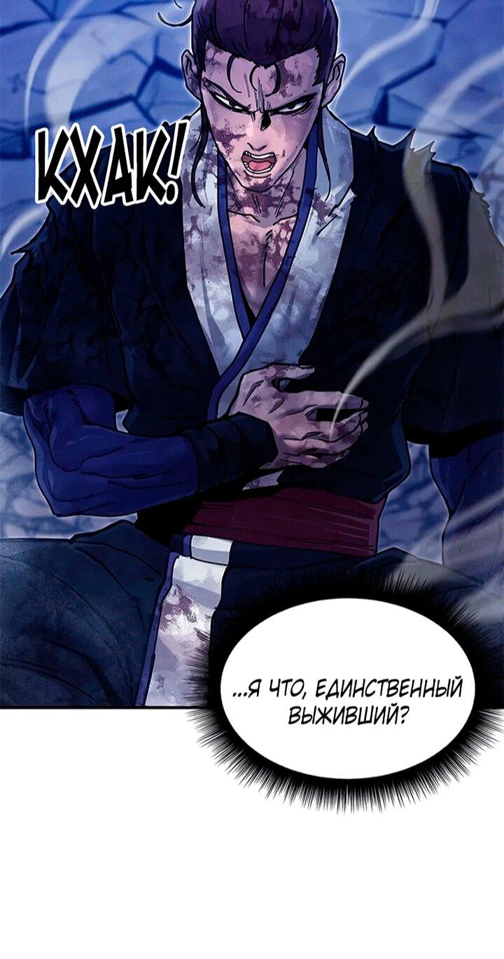 Read Хроники ленивого властителя Manga Online