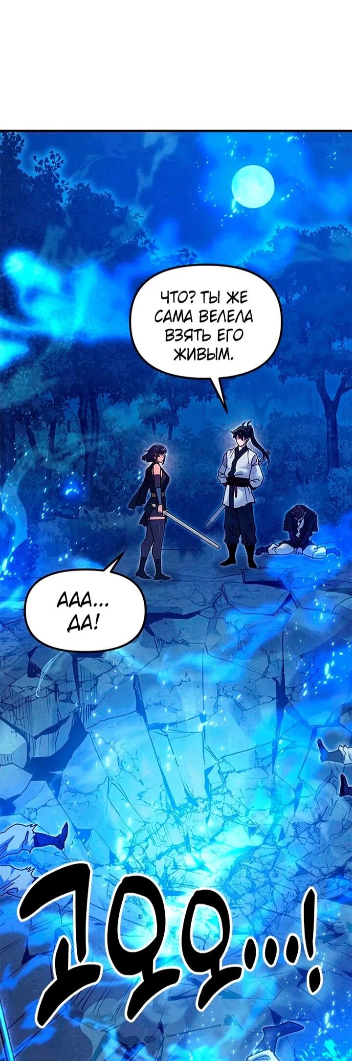 Read Хроники ленивого властителя Manga Online
