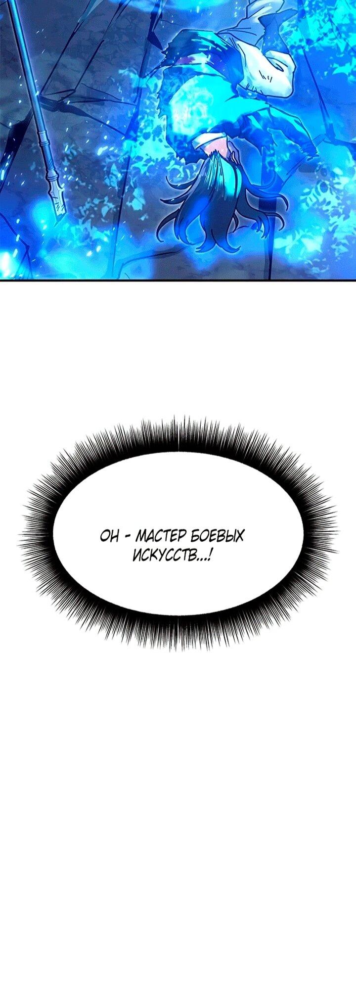 Read Хроники ленивого властителя Manga Online