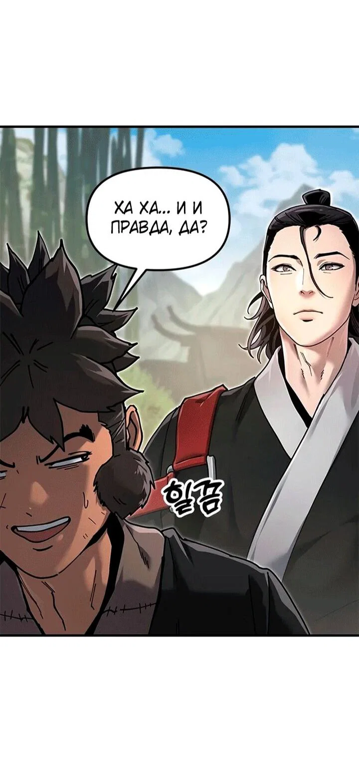 Read Хроники ленивого властителя Manga Online