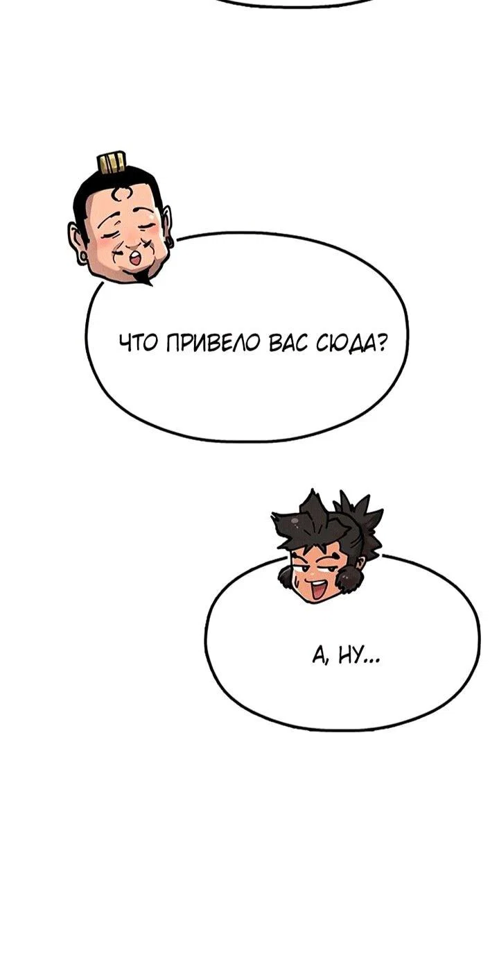 Read Хроники ленивого властителя Manga Online