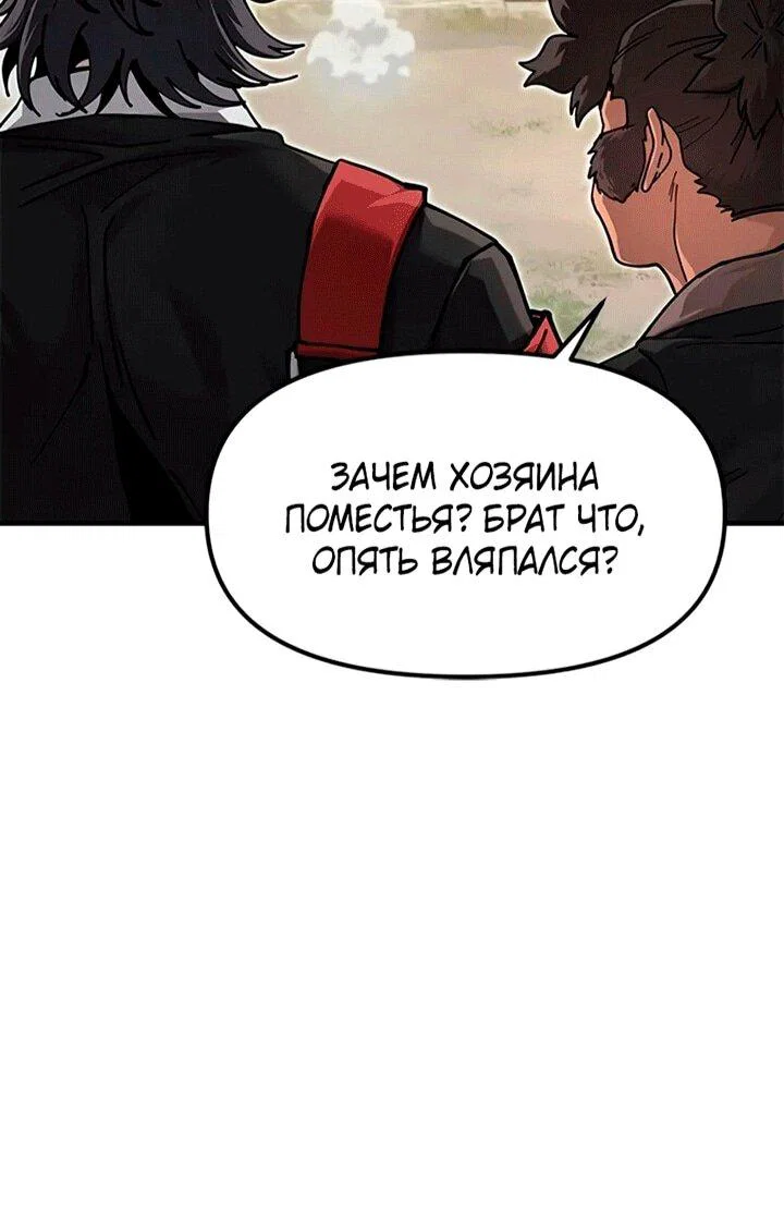 Read Хроники ленивого властителя Manga Online