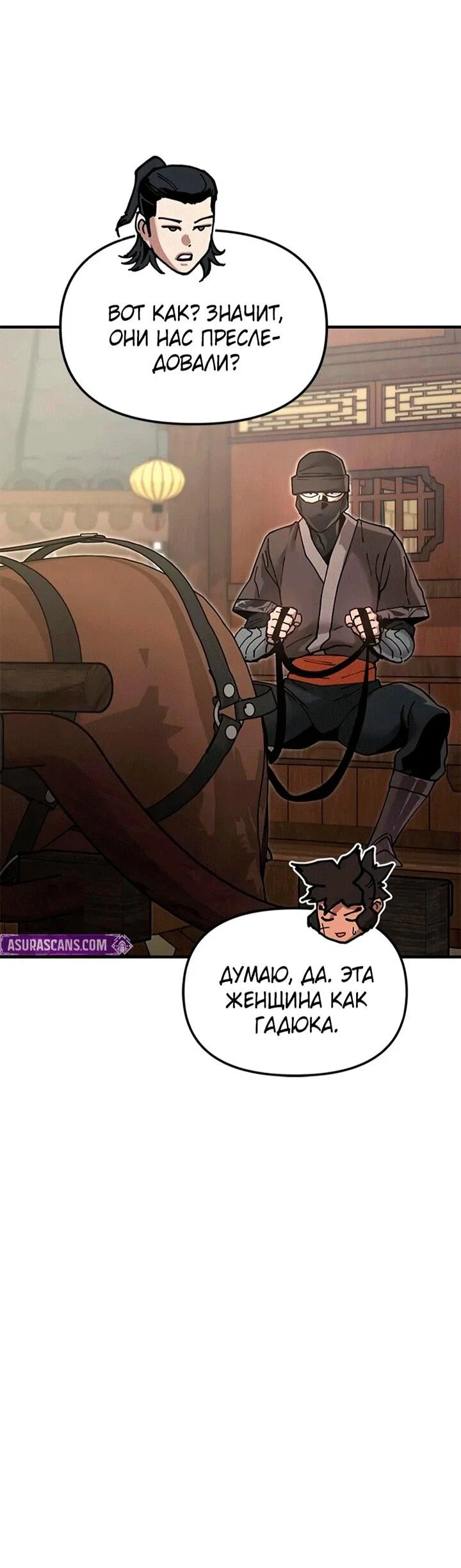 Read Хроники ленивого властителя Manga Online