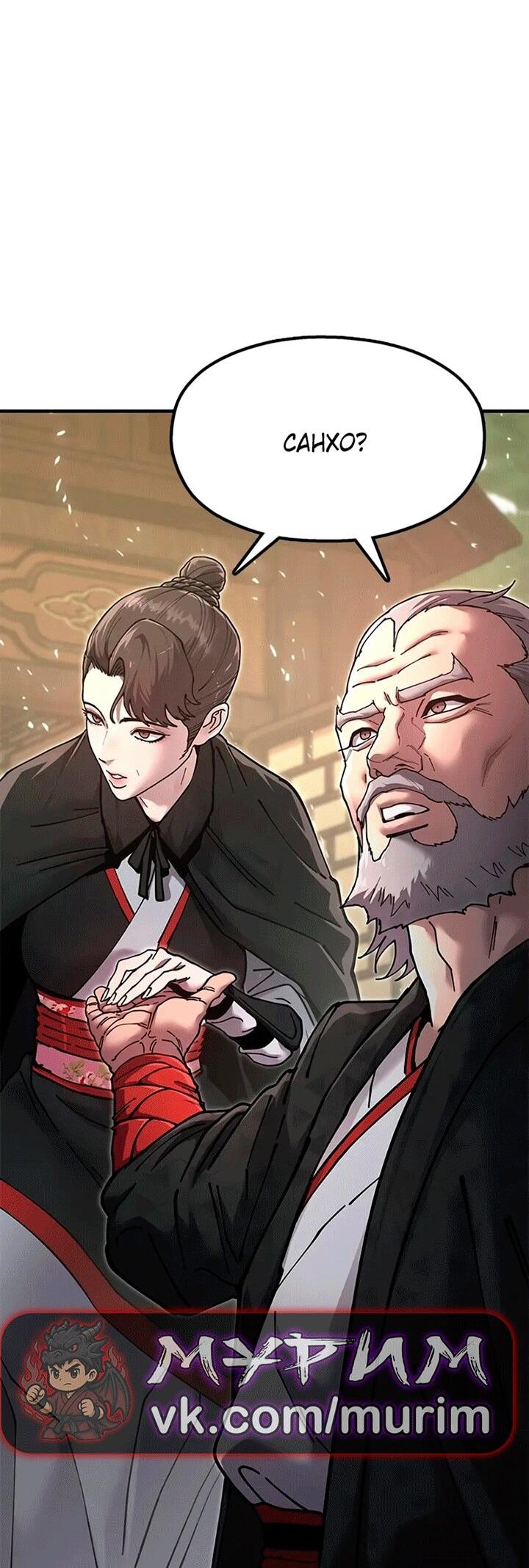 Read Хроники ленивого властителя Manga Online