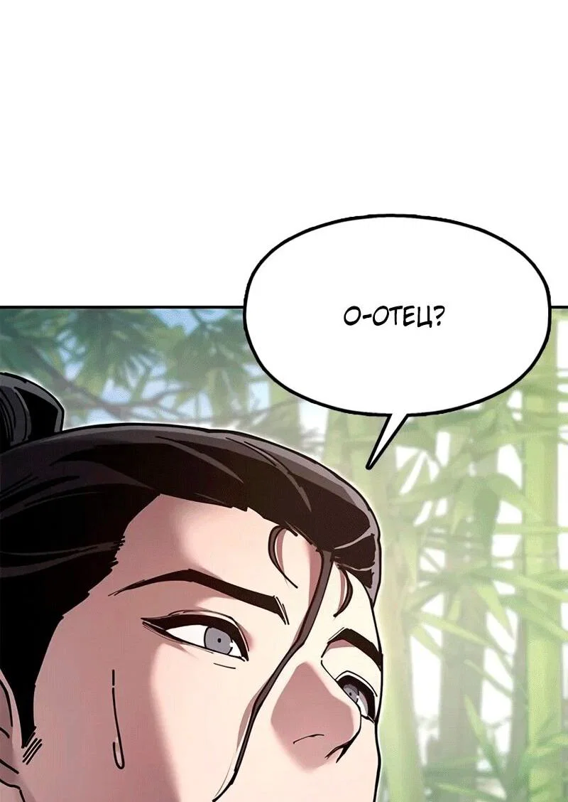 Read Хроники ленивого властителя Manga Online
