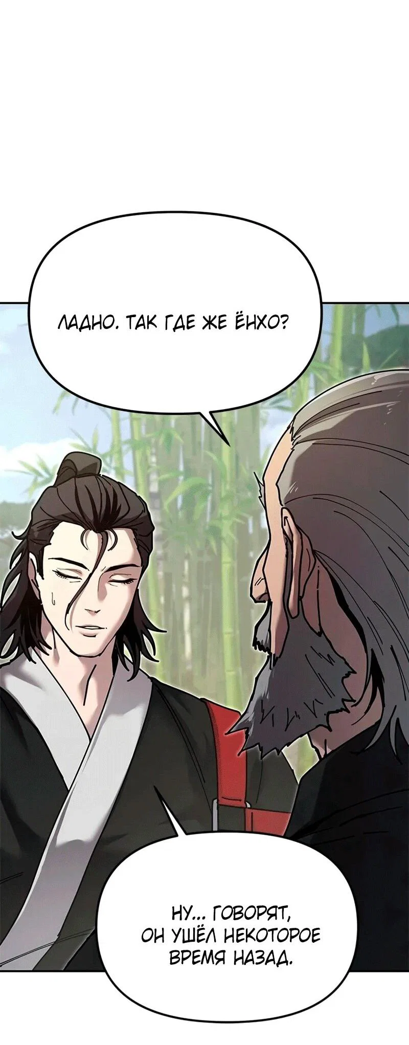 Read Хроники ленивого властителя Manga Online