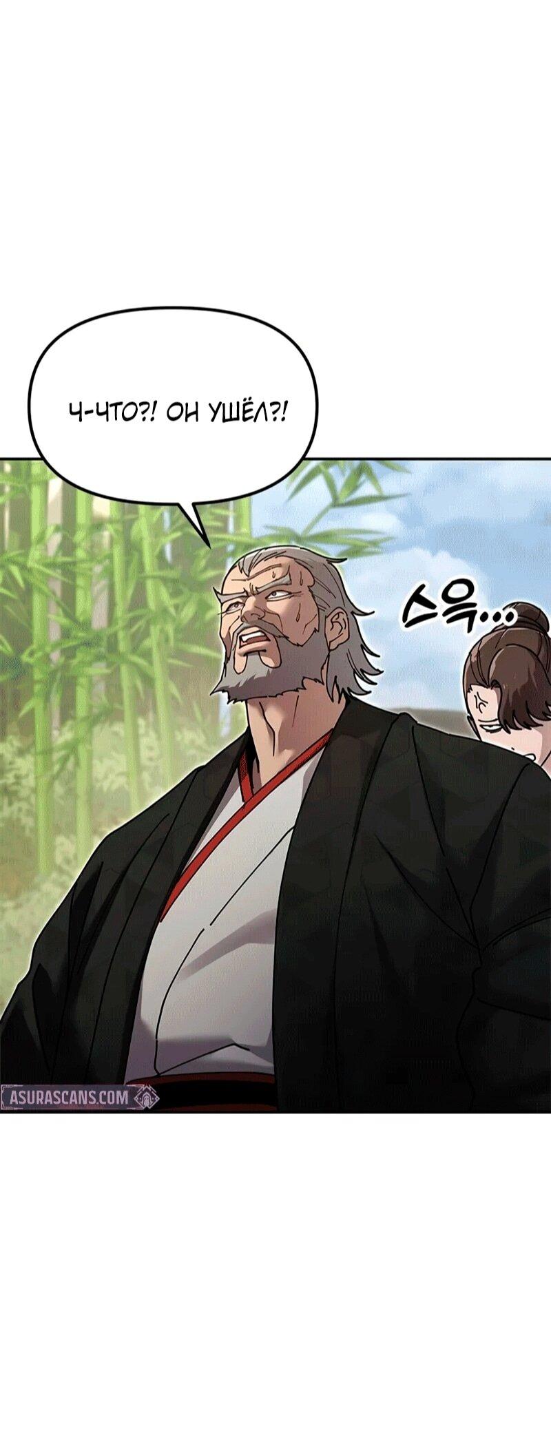 Read Хроники ленивого властителя Manga Online