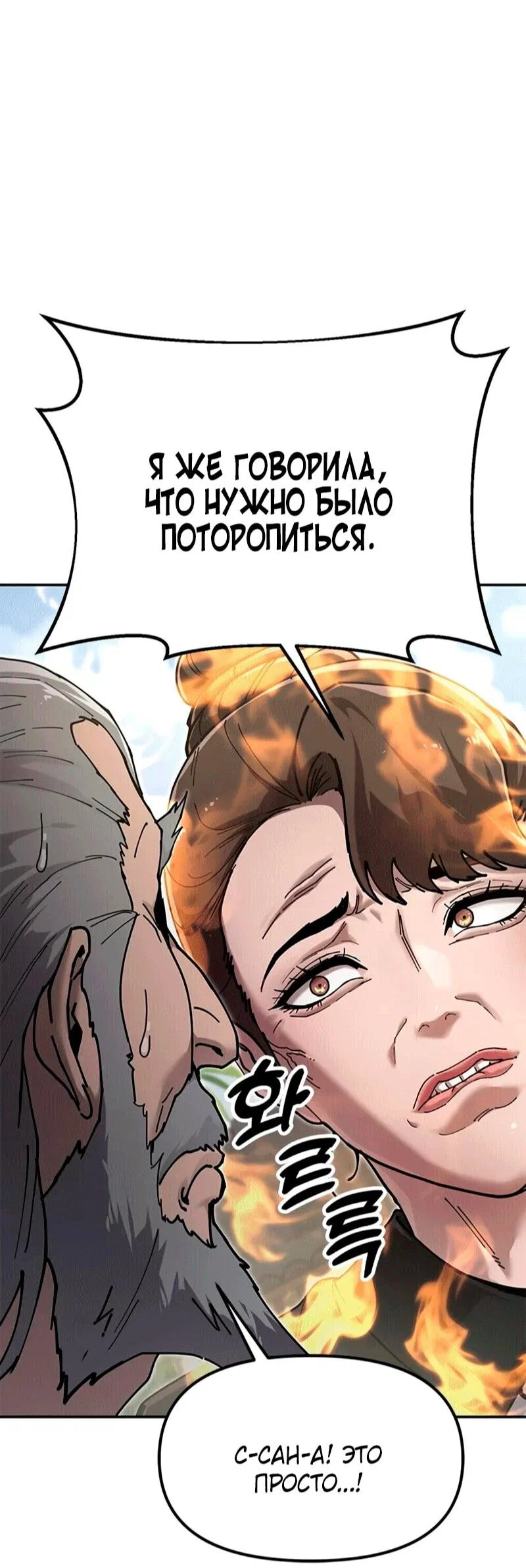 Read Хроники ленивого властителя Manga Online