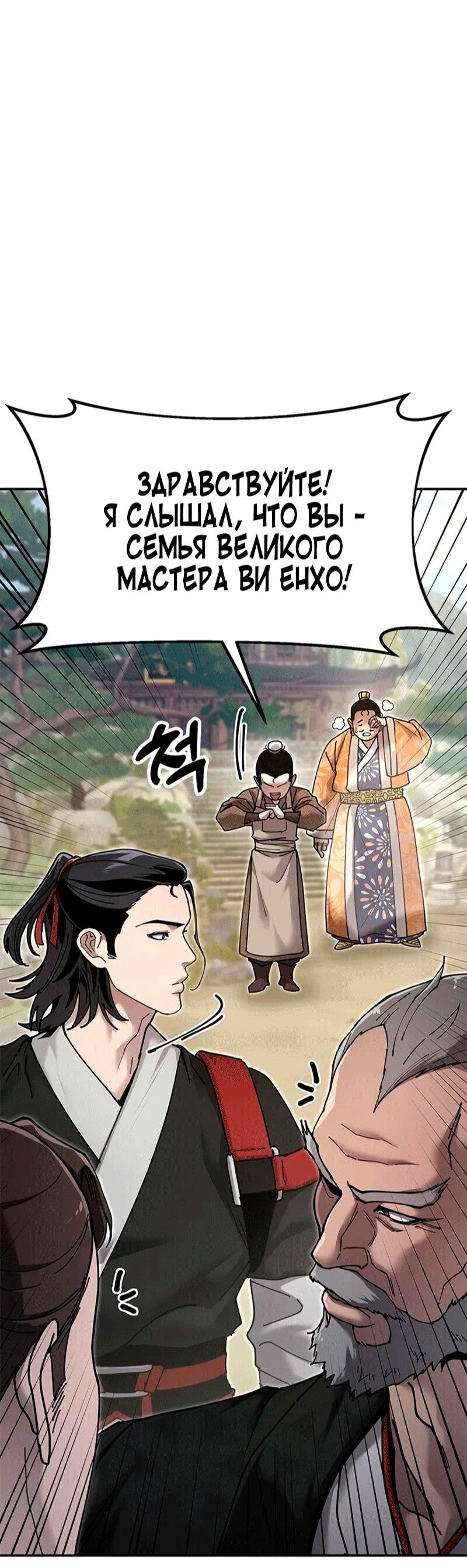 Read Хроники ленивого властителя Manga Online