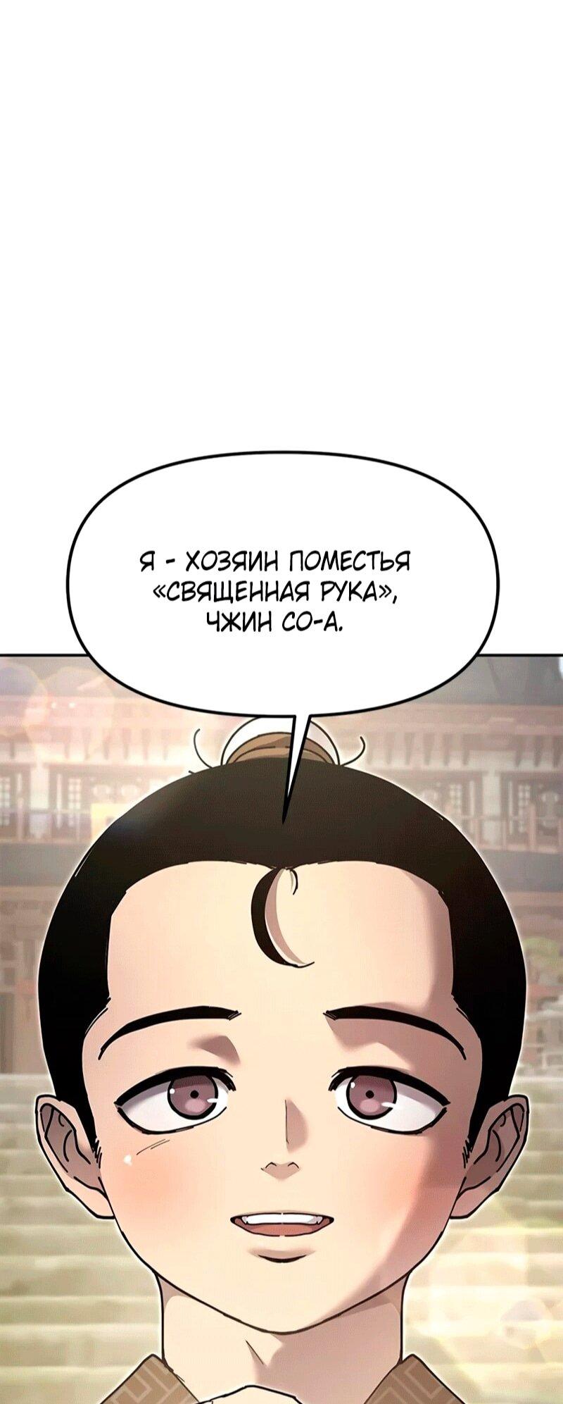 Read Хроники ленивого властителя Manga Online