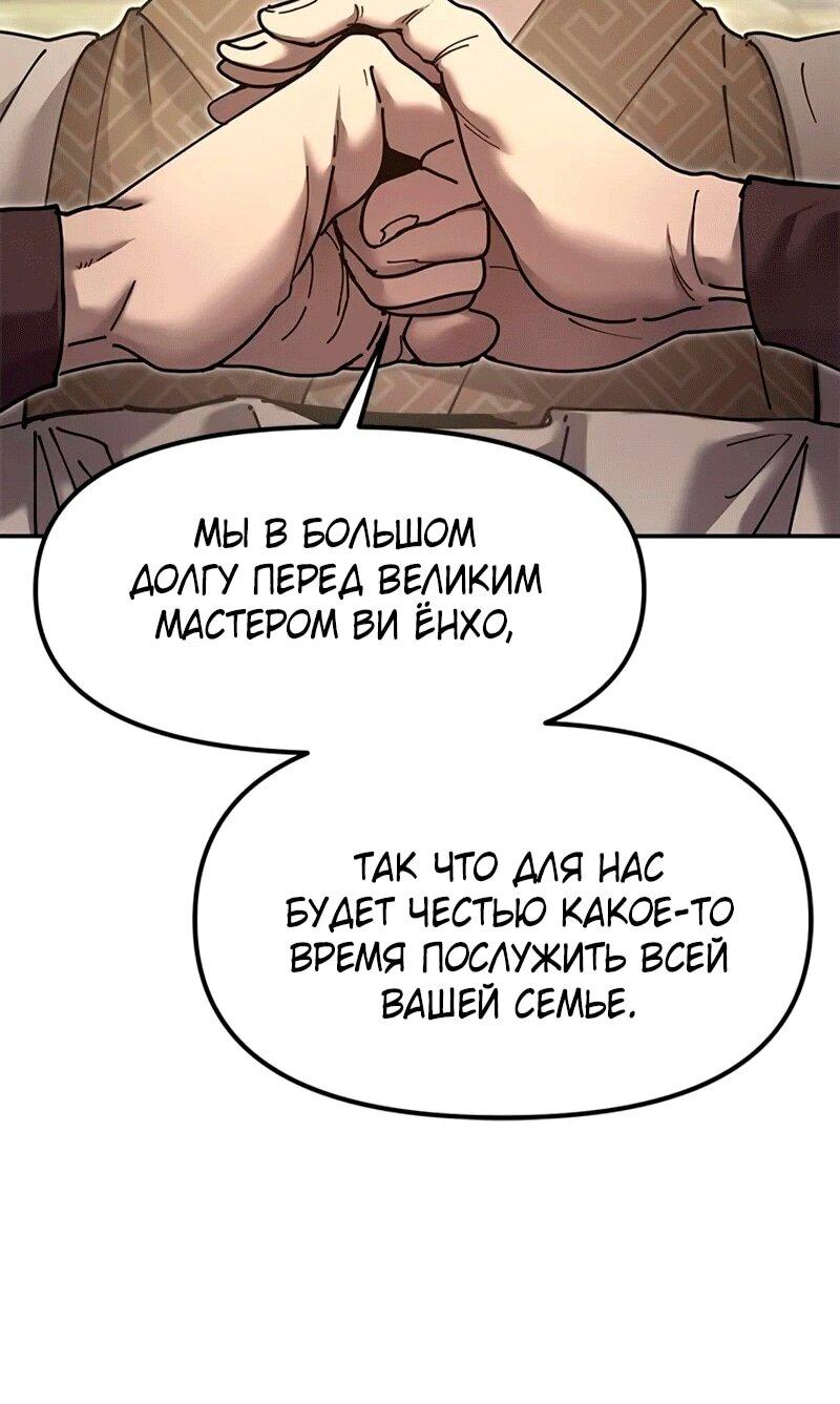 Read Хроники ленивого властителя Manga Online